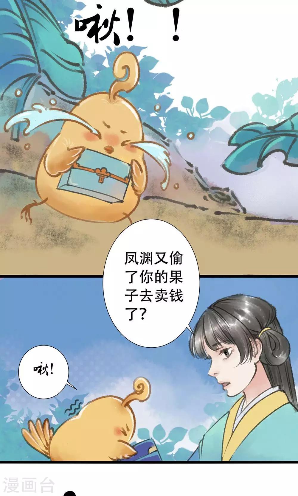 师尊不停怀孕生子产奶bl漫画,第5话 打起来了2图