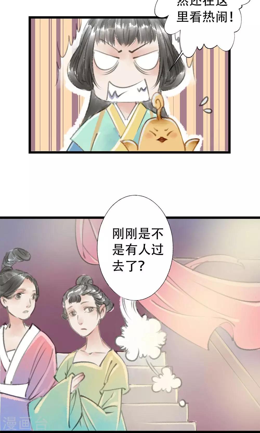 师尊不要乱来漫画,第7话 死人了1图