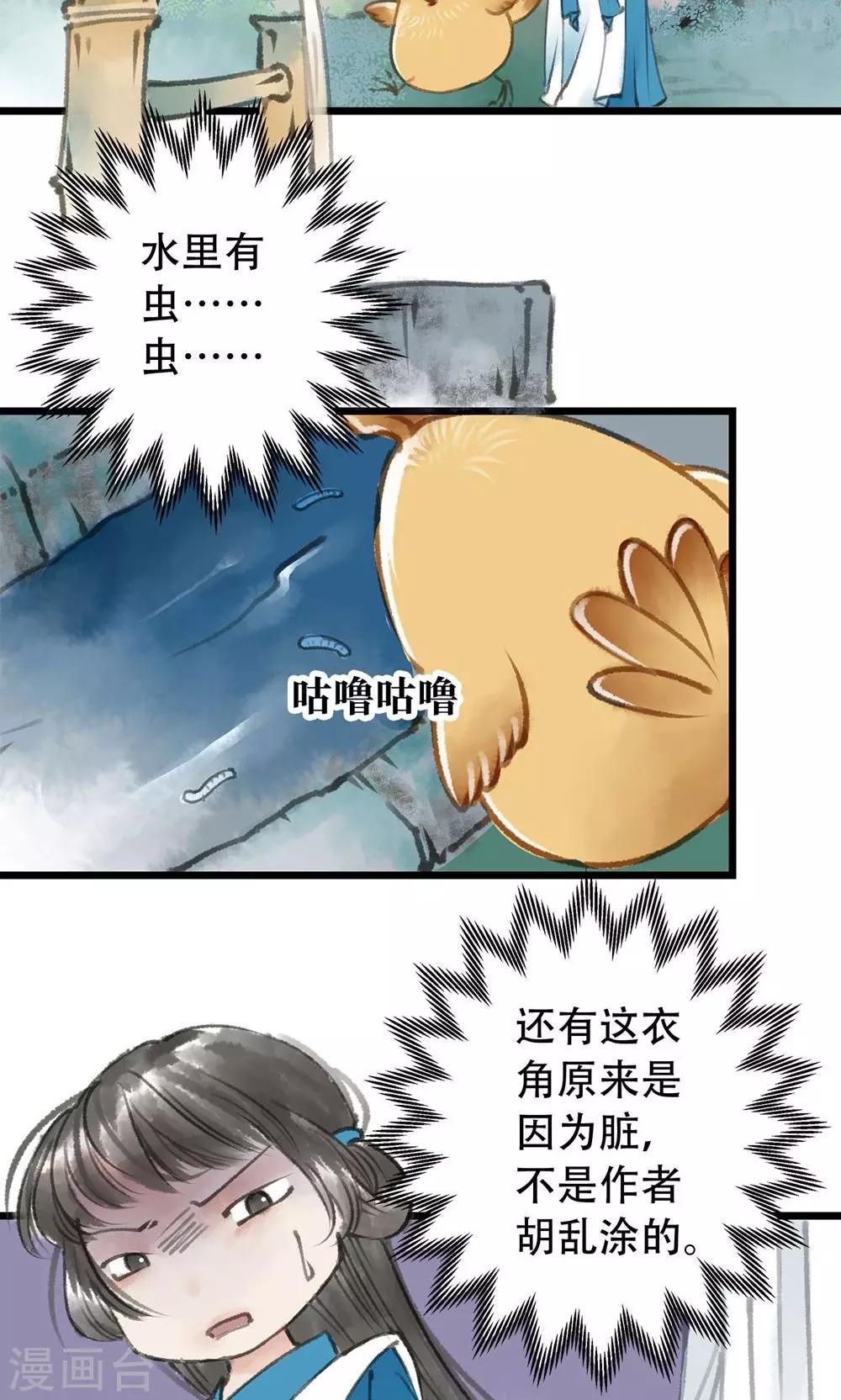 师尊不停怀孕生子产奶漫画,第4话 进门了1图