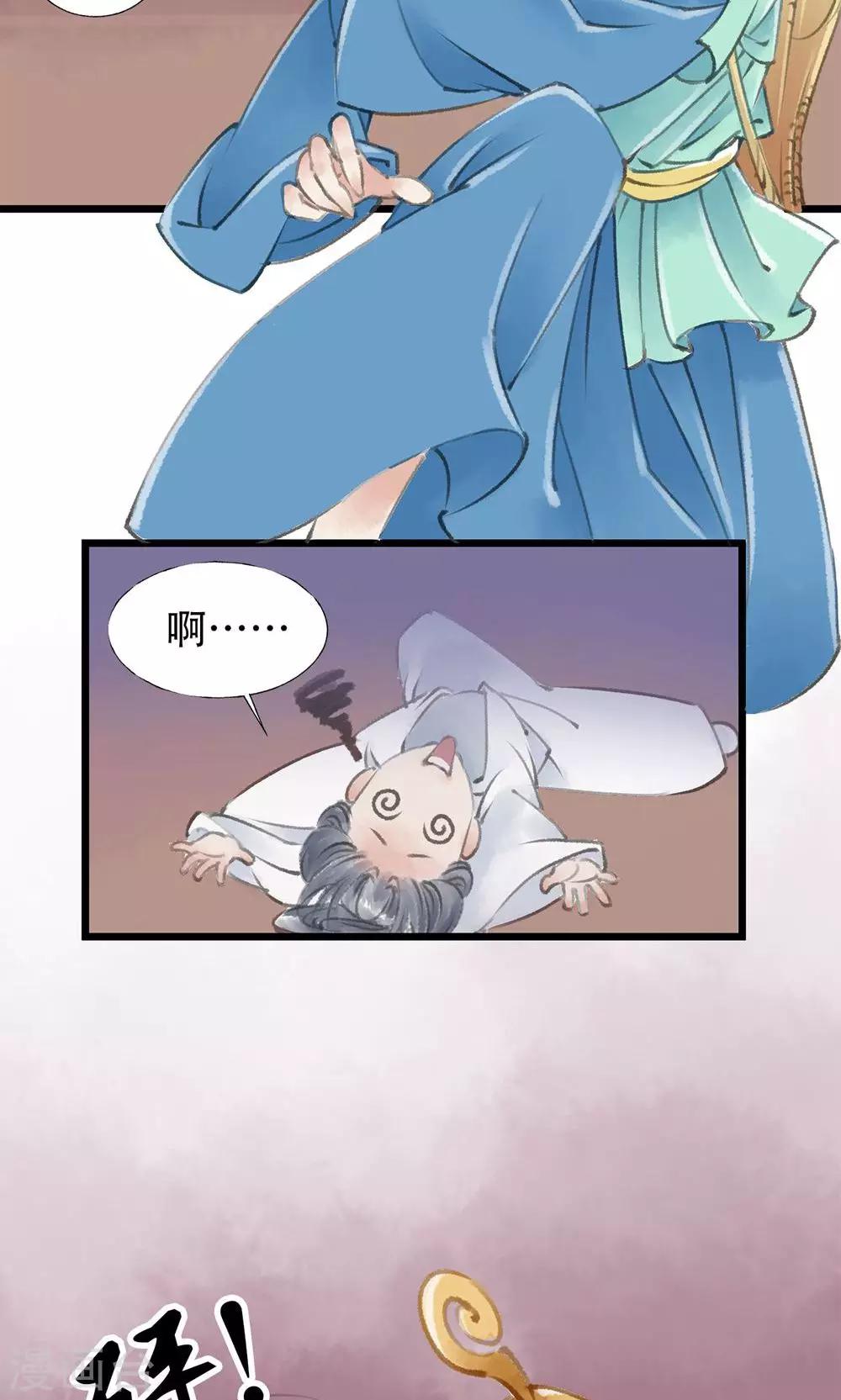 师尊不要乱来漫画,第7话 死人了2图