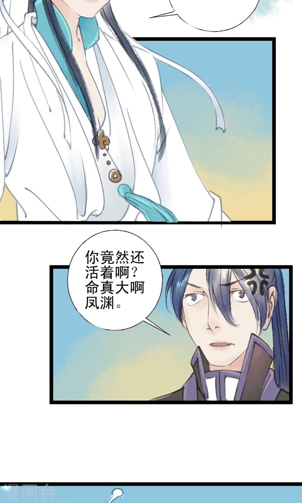 师尊不停怀孕生子产奶漫画,第15话 房塌了1图