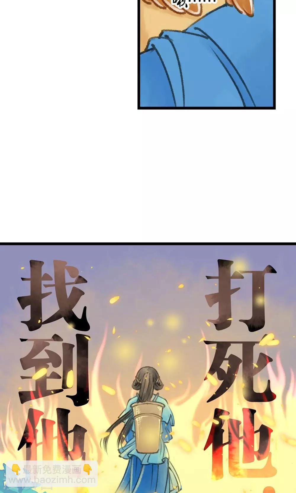 师尊不停怀孕生子产奶bl漫画,第5话 打起来了1图