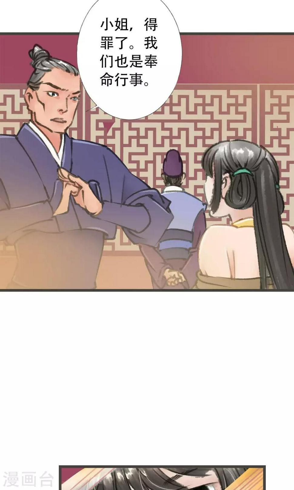 师尊不省心漫画下拉式漫画,第10话 拜堂了2图