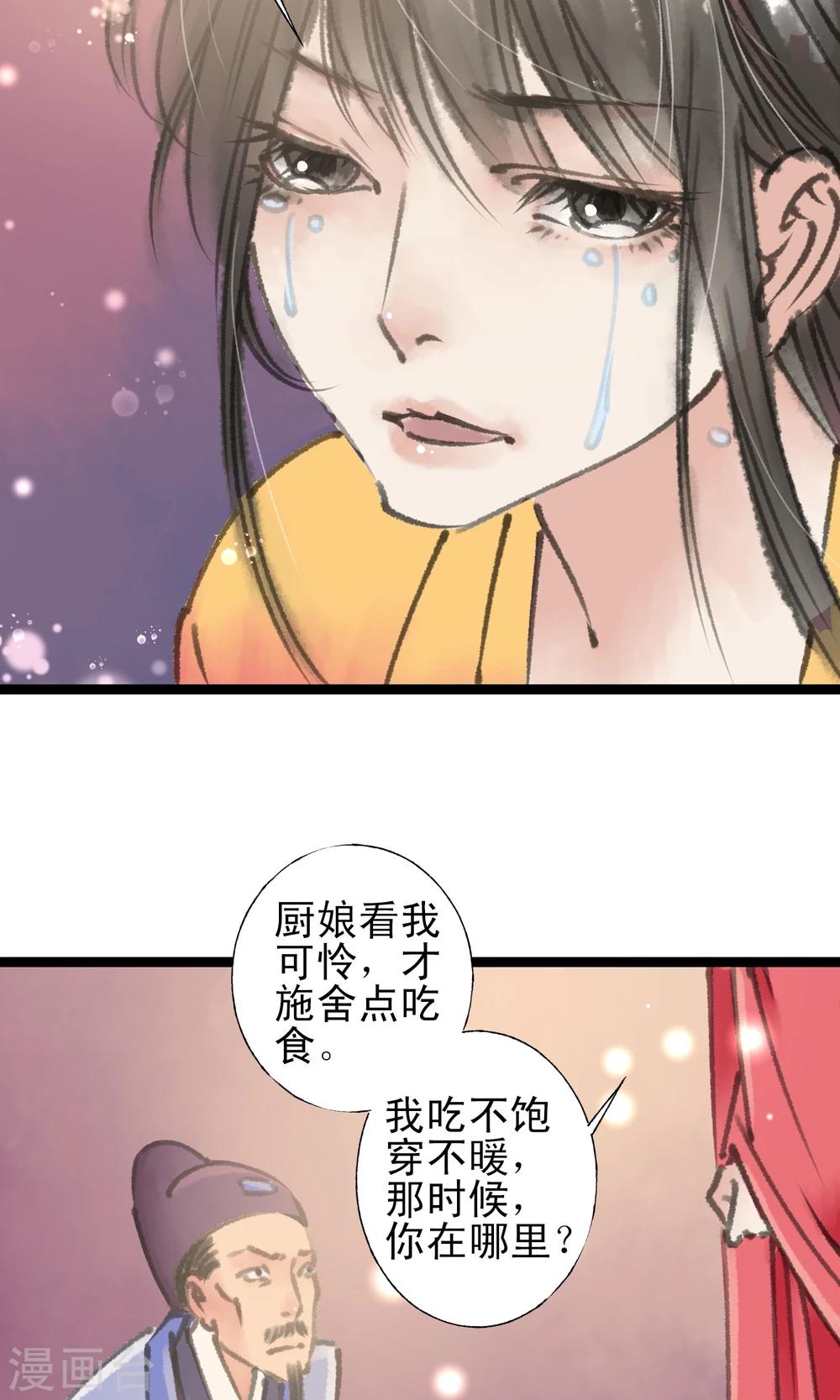 师尊不逃漫画,第12话 变身了2图