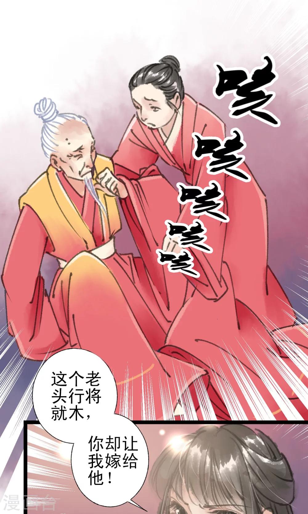 师尊不逃漫画,第12话 变身了1图