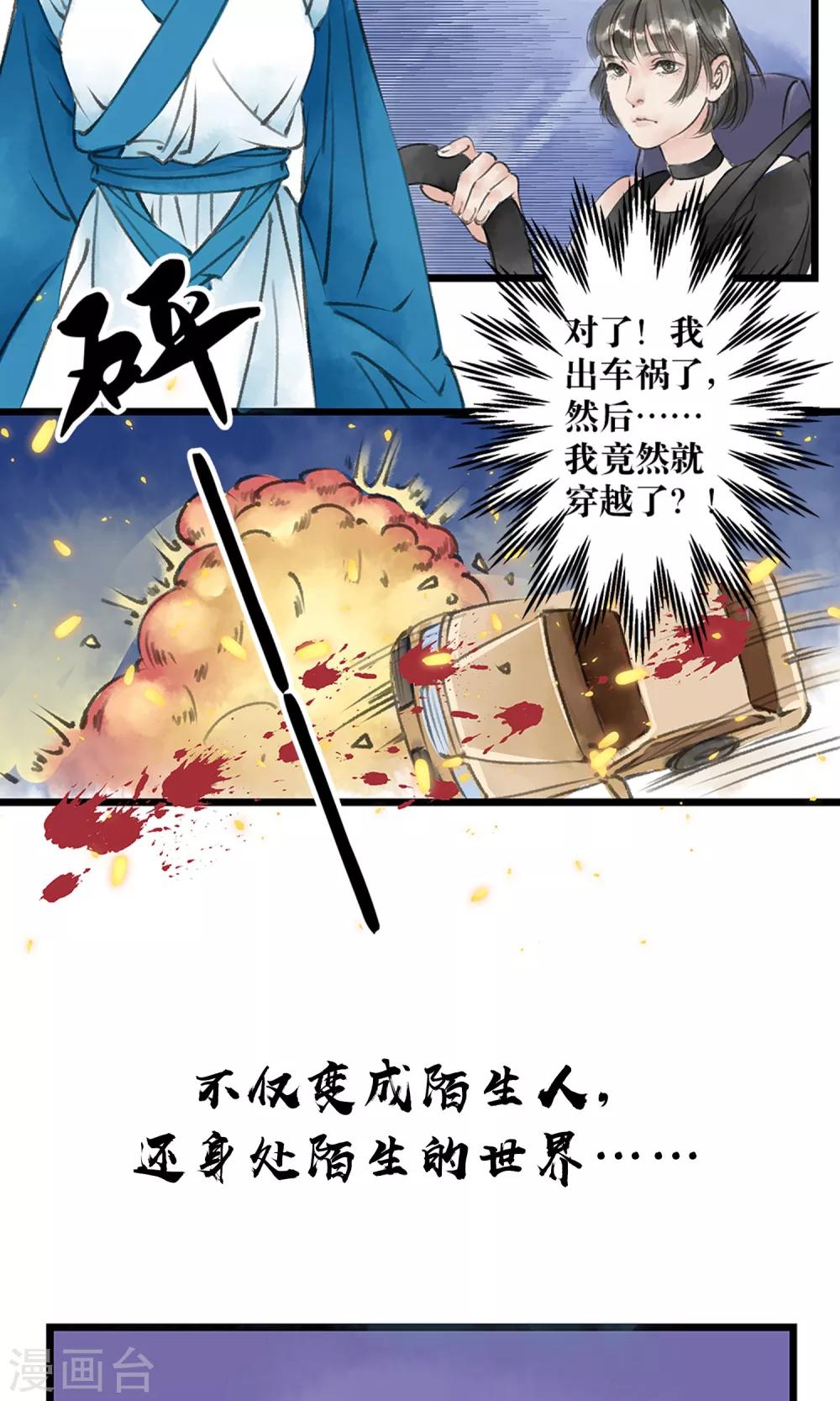 师尊不省心漫画完结了吗漫画,预告2图