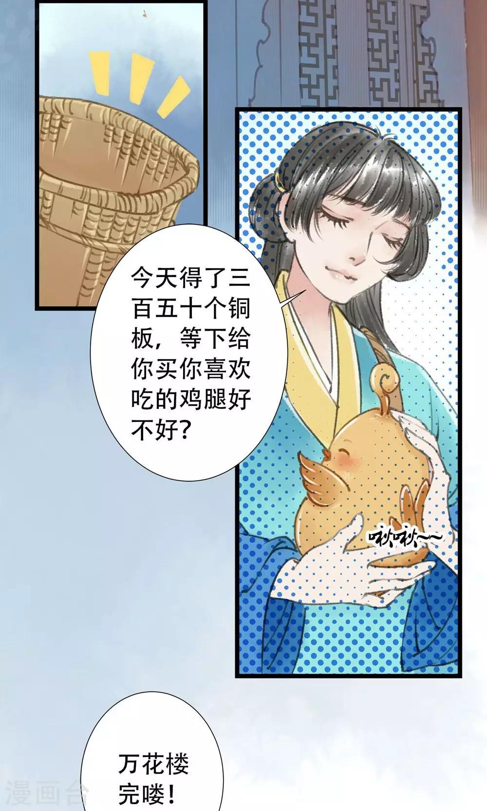 师尊不停怀孕生子产奶bl漫画,第5话 打起来了1图