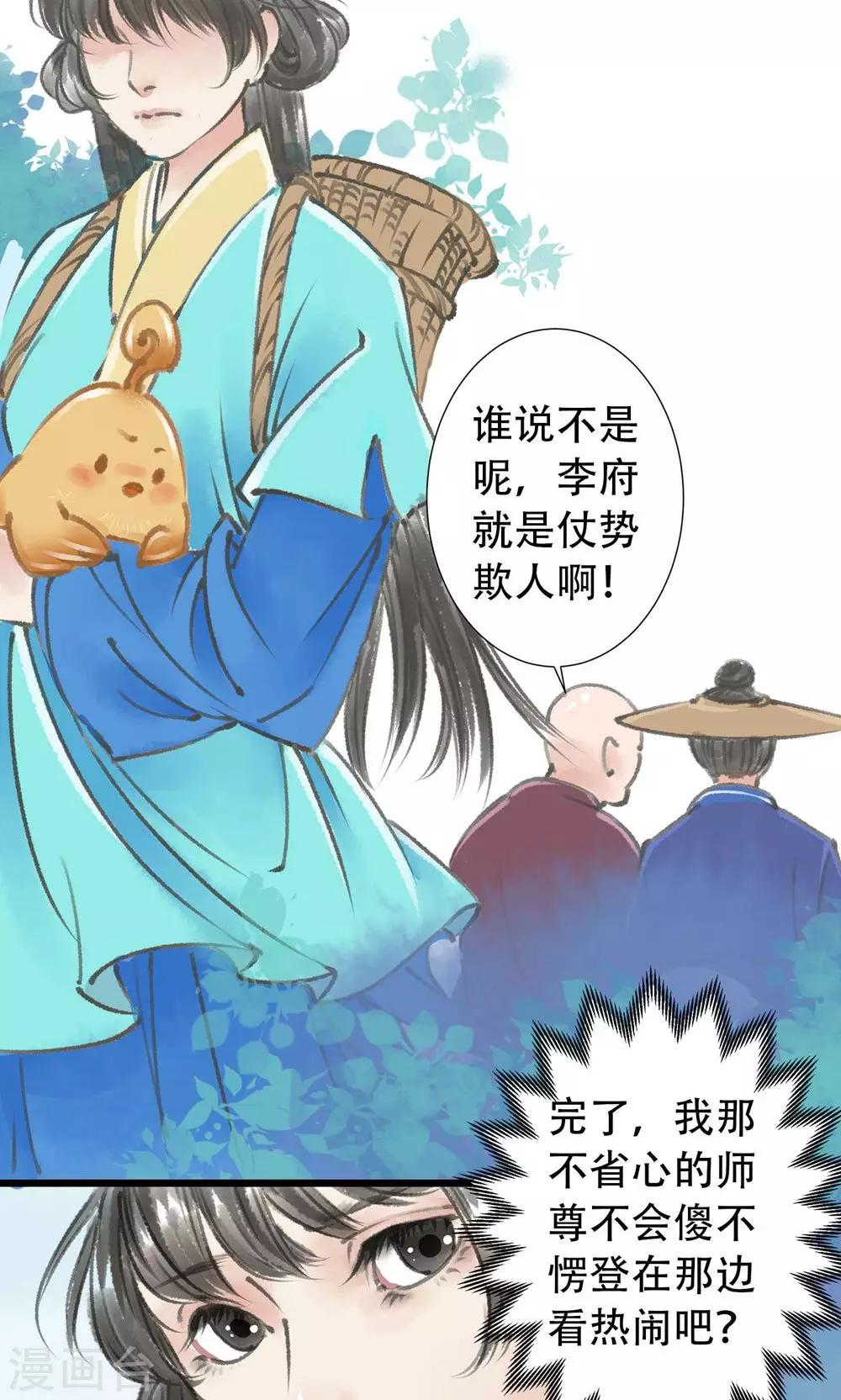 师尊不停怀孕生子产奶bl漫画,第5话 打起来了2图