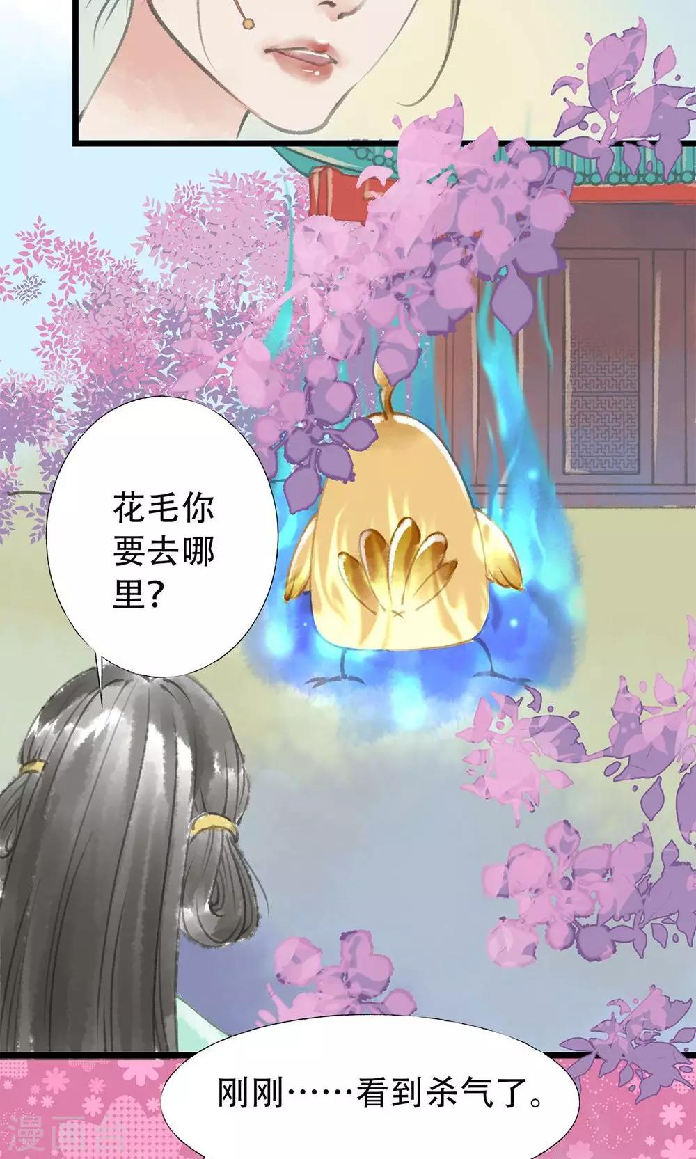 师尊不省心漫画下拉式漫画,第7话 死人了2图