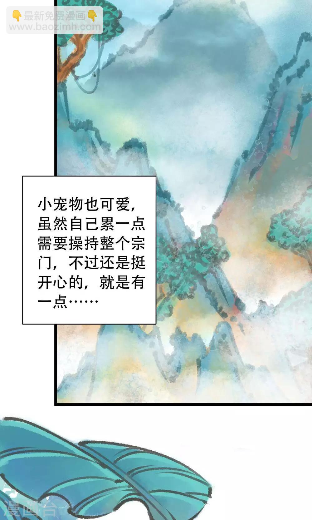 师尊不停怀孕生子产奶bl漫画,第5话 打起来了1图