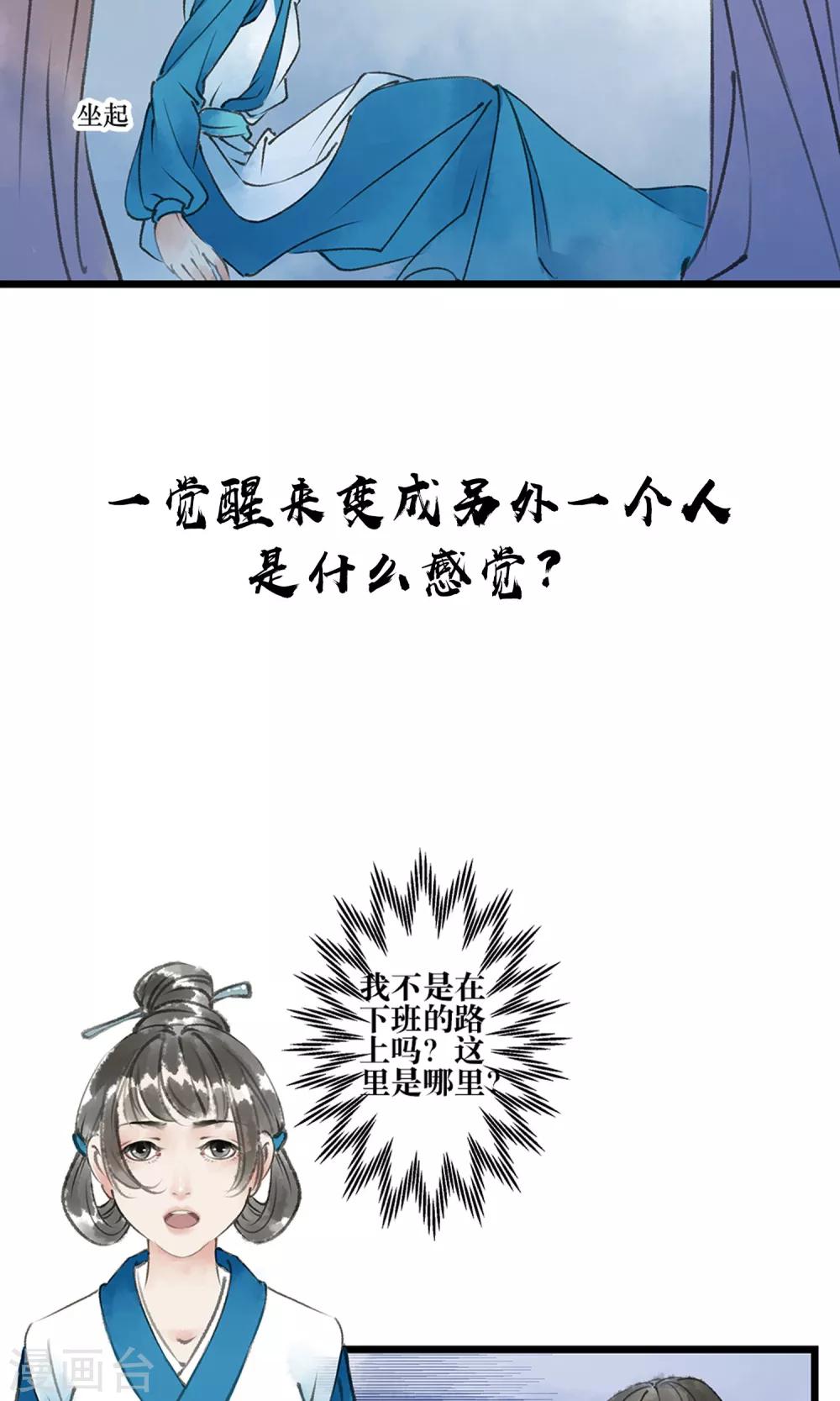 师尊不省心漫画完结了吗漫画,预告1图