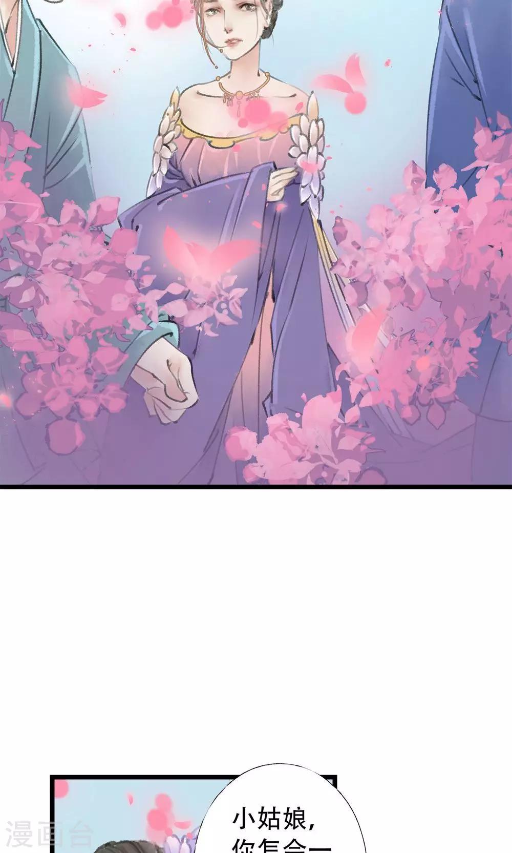 师尊不省心漫画下拉式漫画,第7话 死人了1图