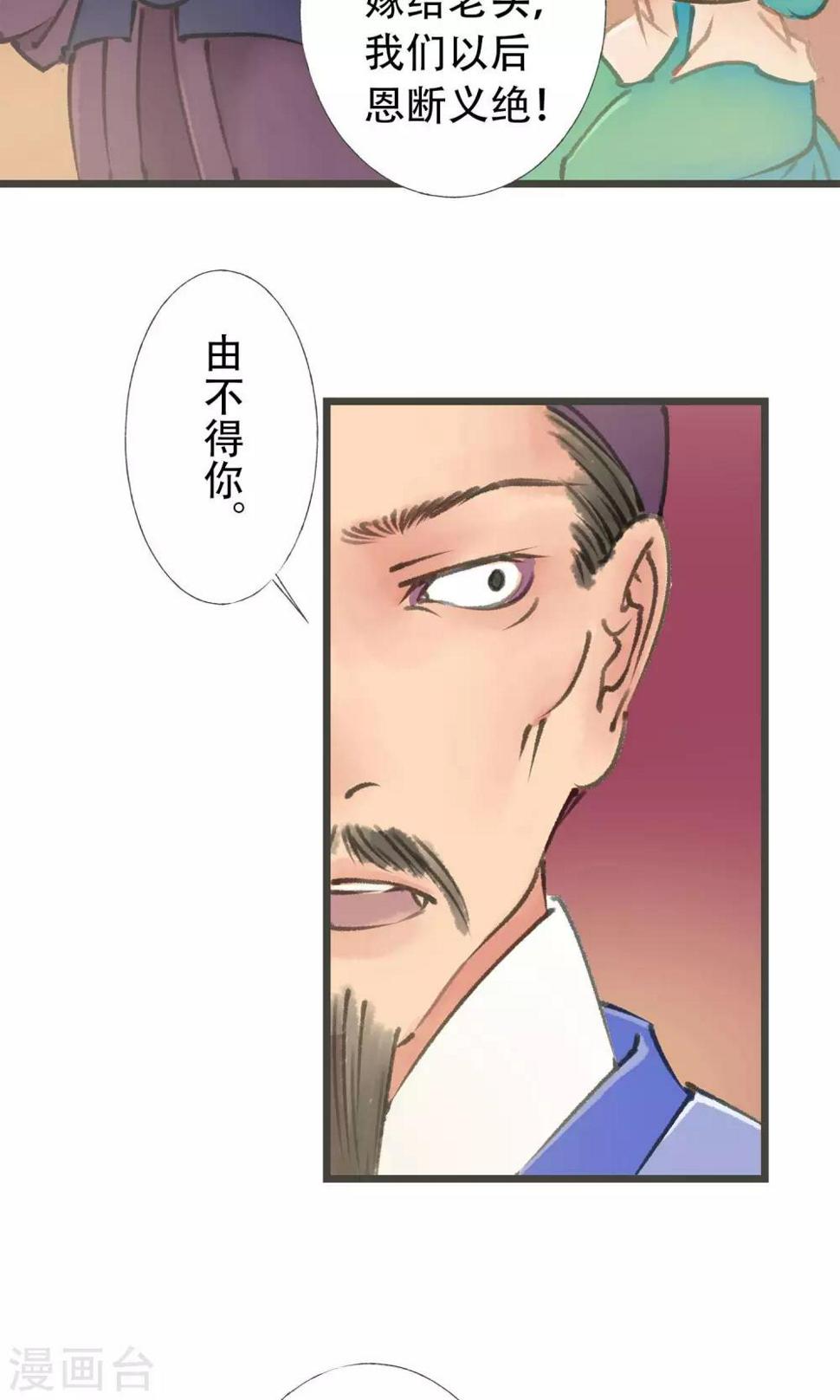 师尊不省心漫画下拉式漫画,第10话 拜堂了1图