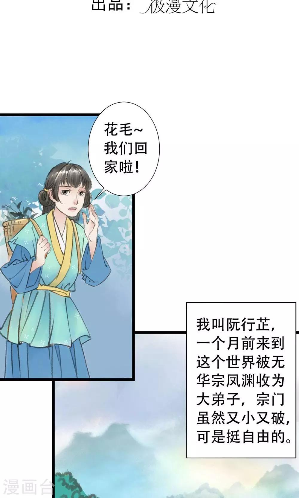 师尊不停怀孕生子产奶bl漫画,第5话 打起来了2图