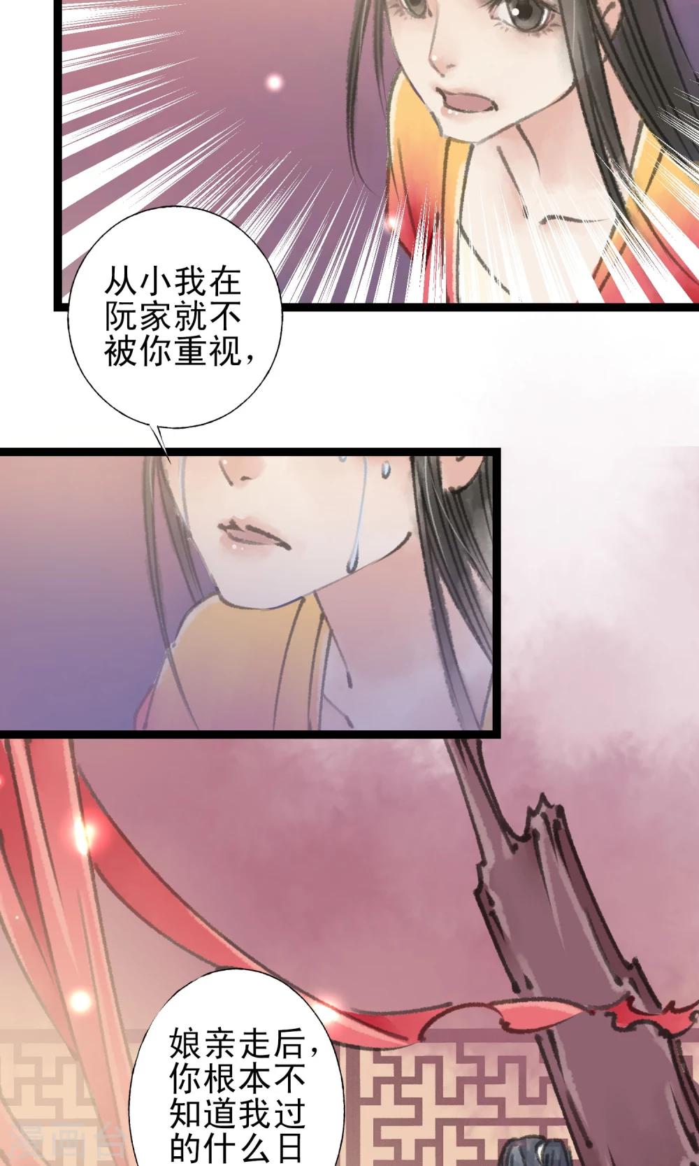 师尊不逃漫画,第12话 变身了2图