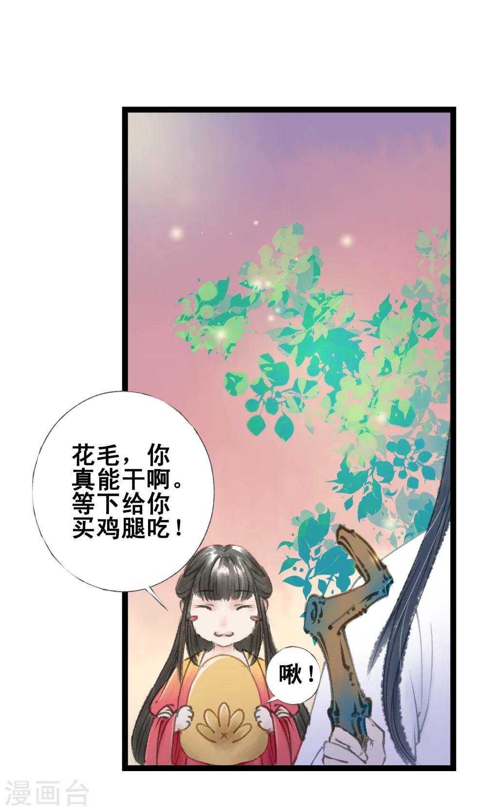 师尊不停怀孕生子产奶漫画,第13话 犯病了2图