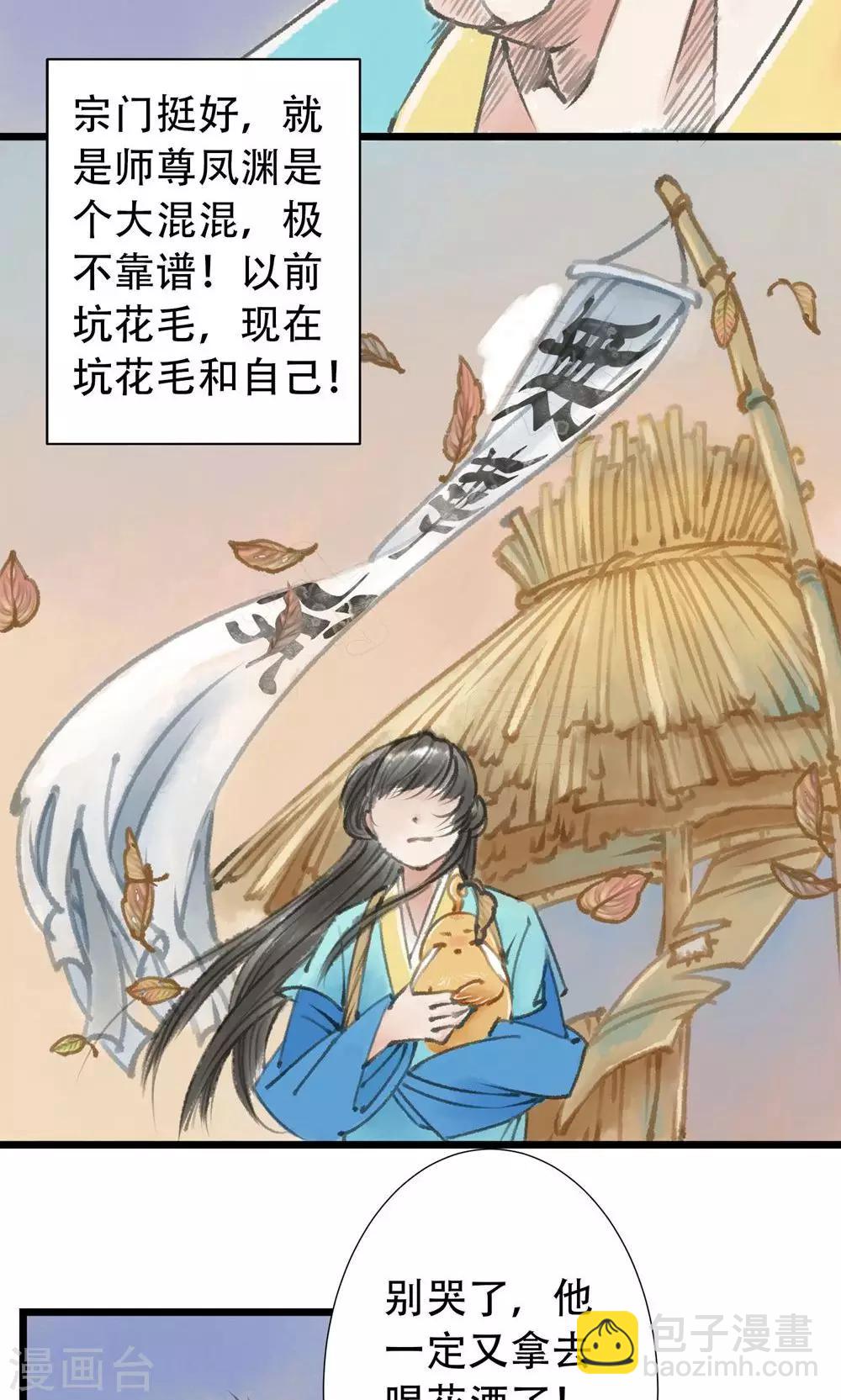 师尊不停怀孕生子产奶bl漫画,第5话 打起来了1图