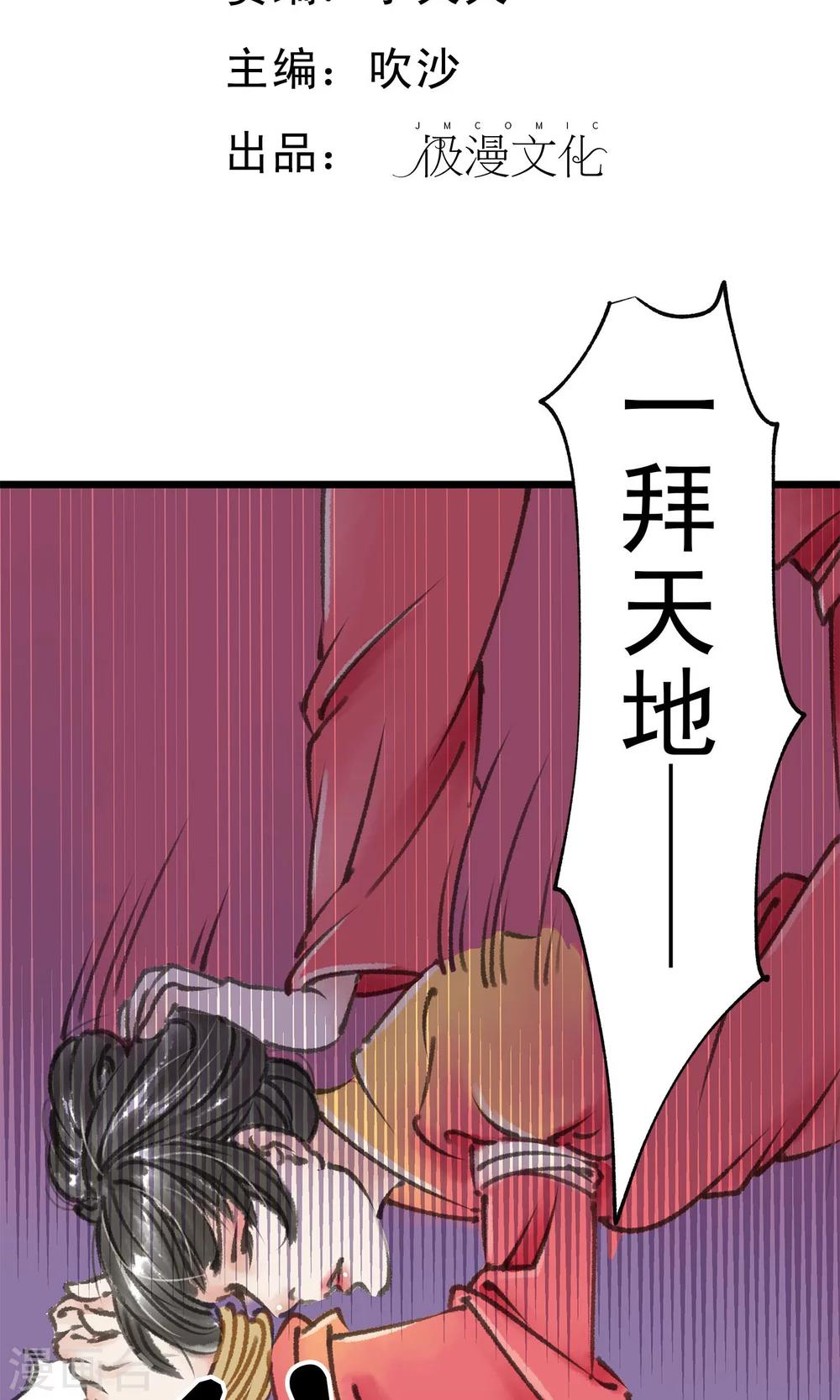 师尊不停怀孕生子产奶漫画,第11话 师尊救我2图