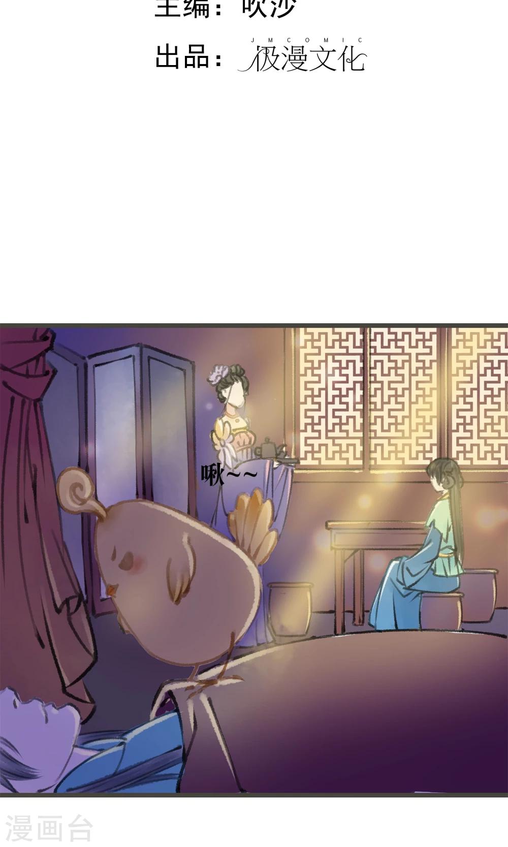 师尊不省心小说免费阅读无弹窗漫画,第8话 喝酒了2图