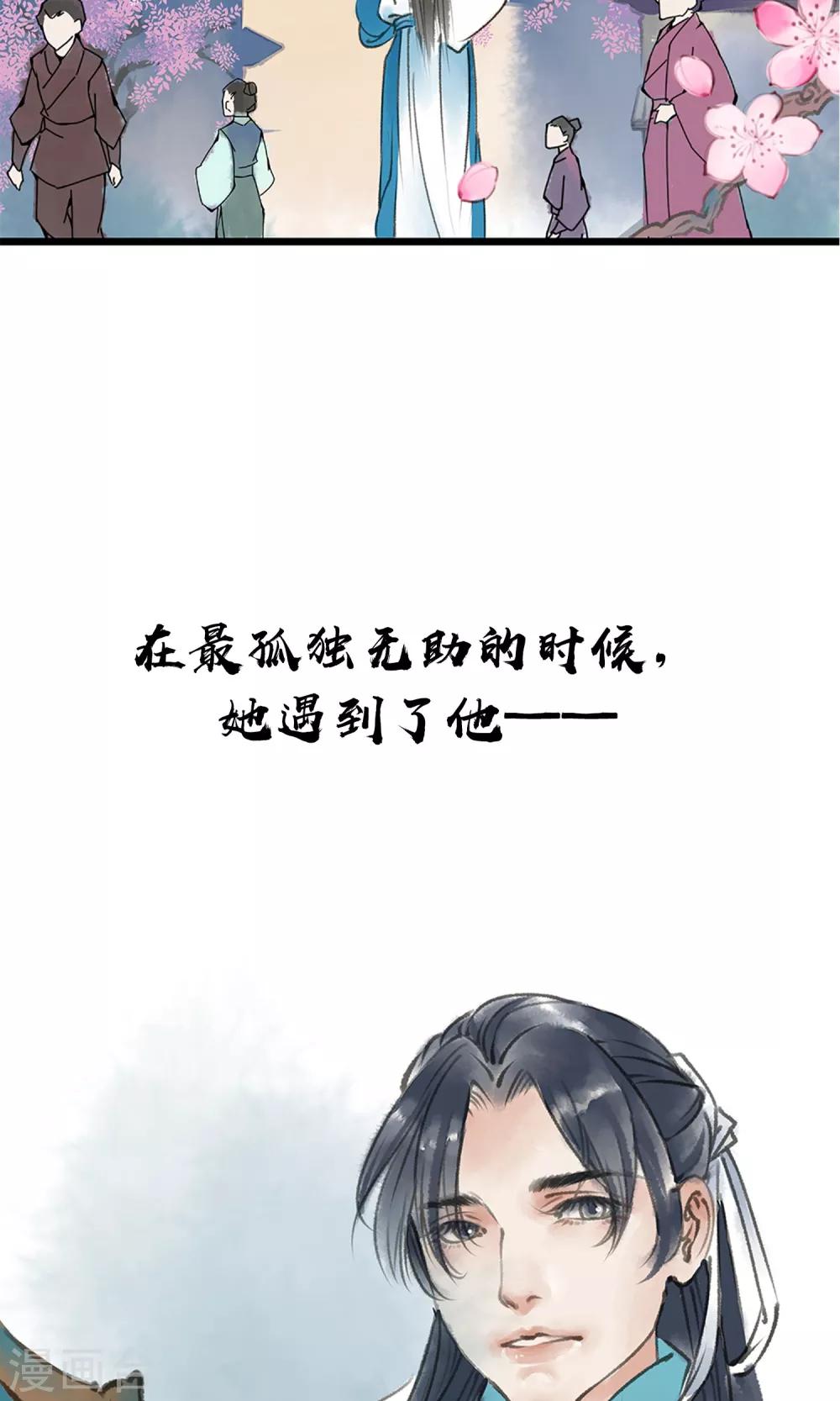 师尊不开心小说漫画,预告2图