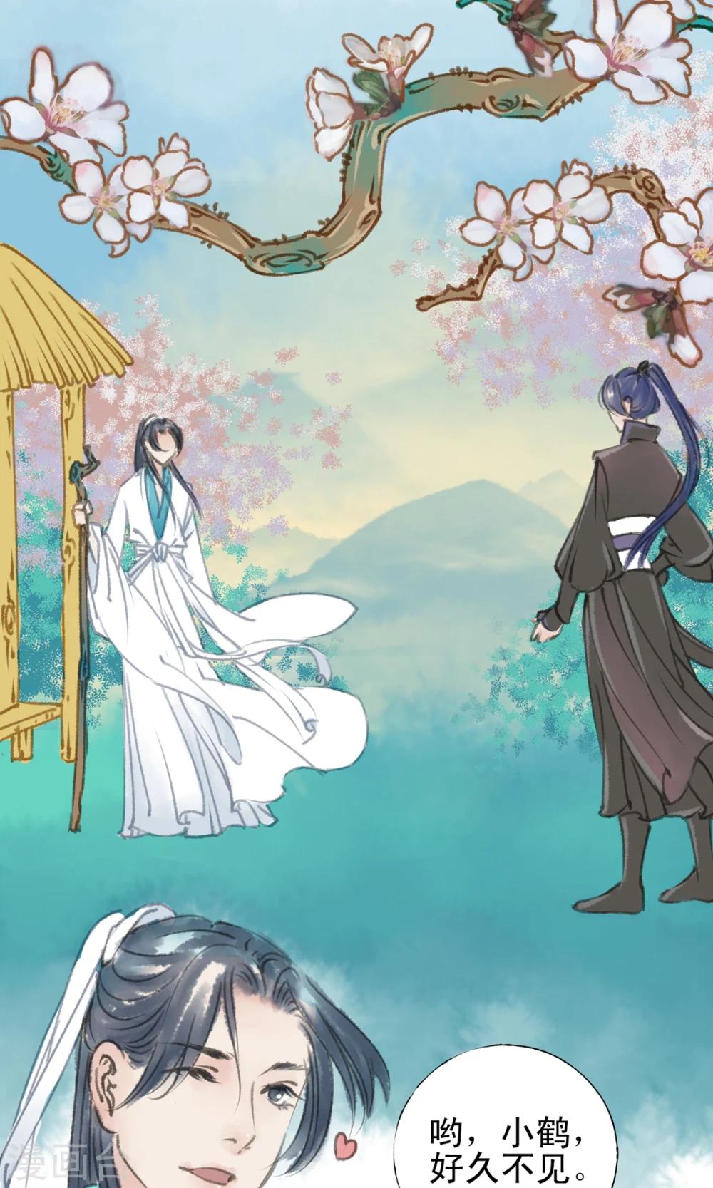 师尊不停怀孕生子产奶漫画,第15话 房塌了2图