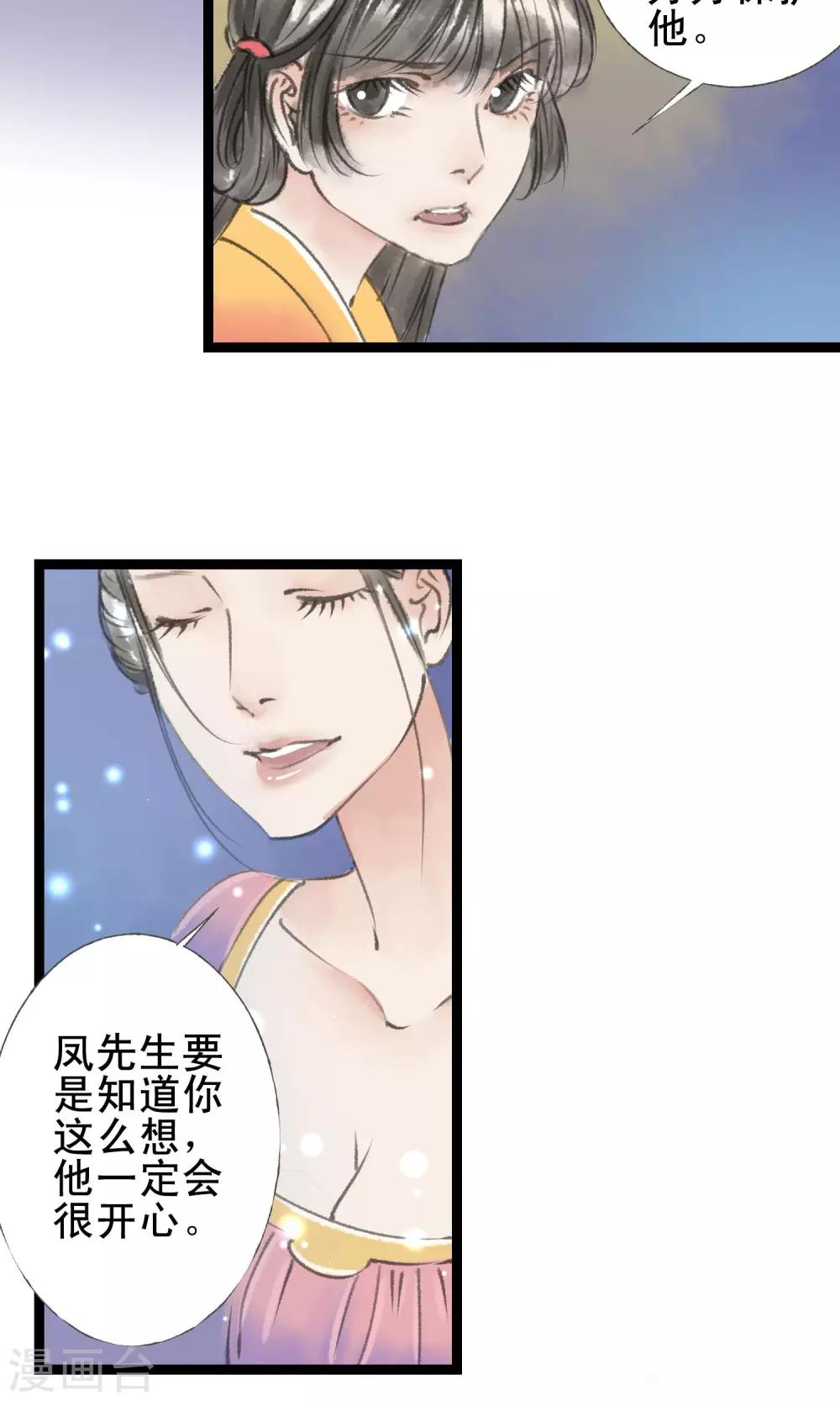 师尊不对劲双笔趣阁漫画,第14话 有药了2图