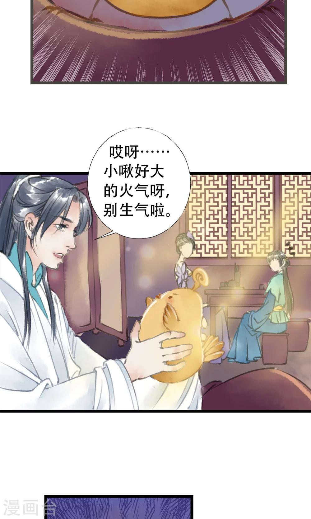 师尊不省心小说免费阅读无弹窗漫画,第8话 喝酒了2图