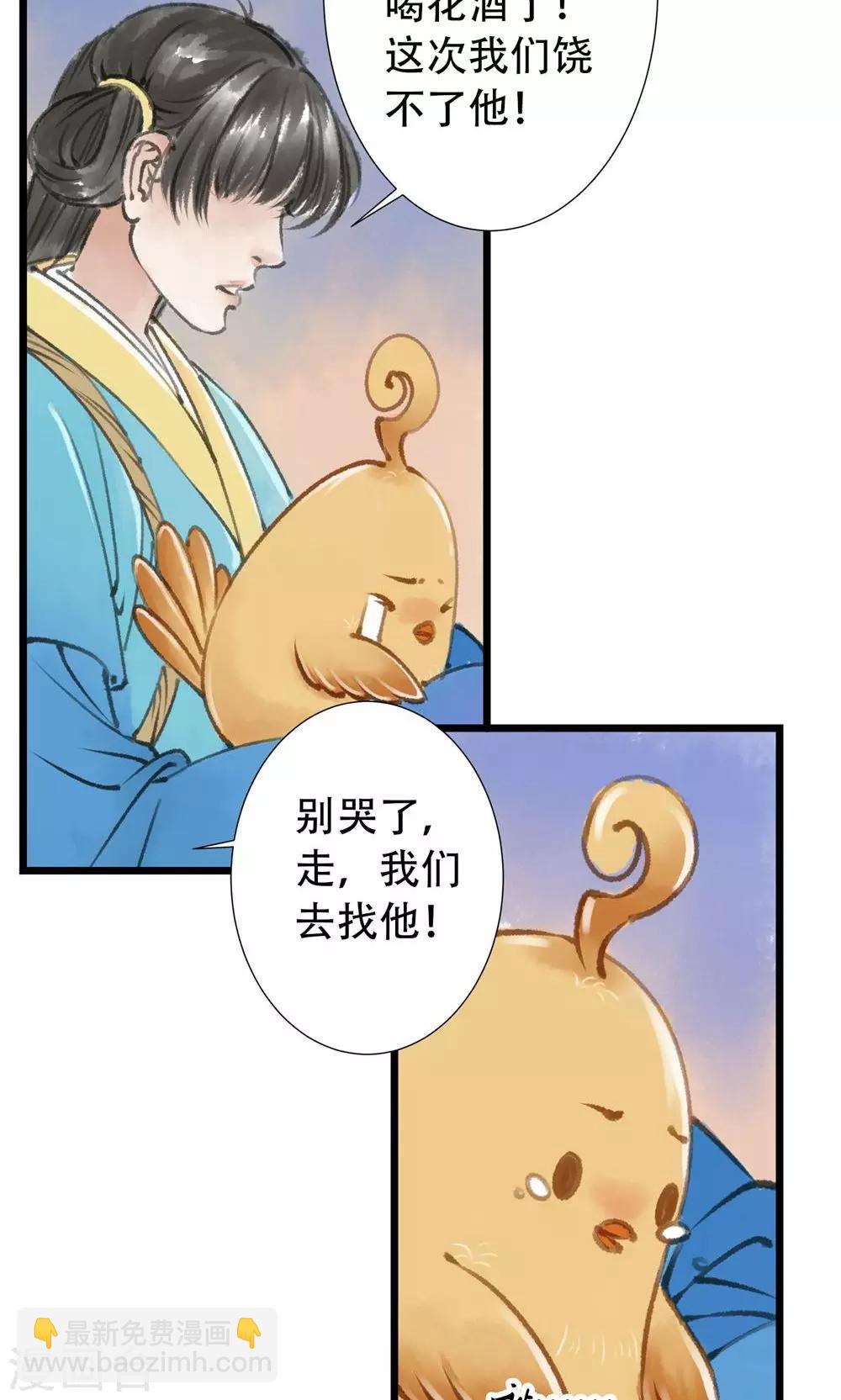 师尊不停怀孕生子产奶bl漫画,第5话 打起来了2图