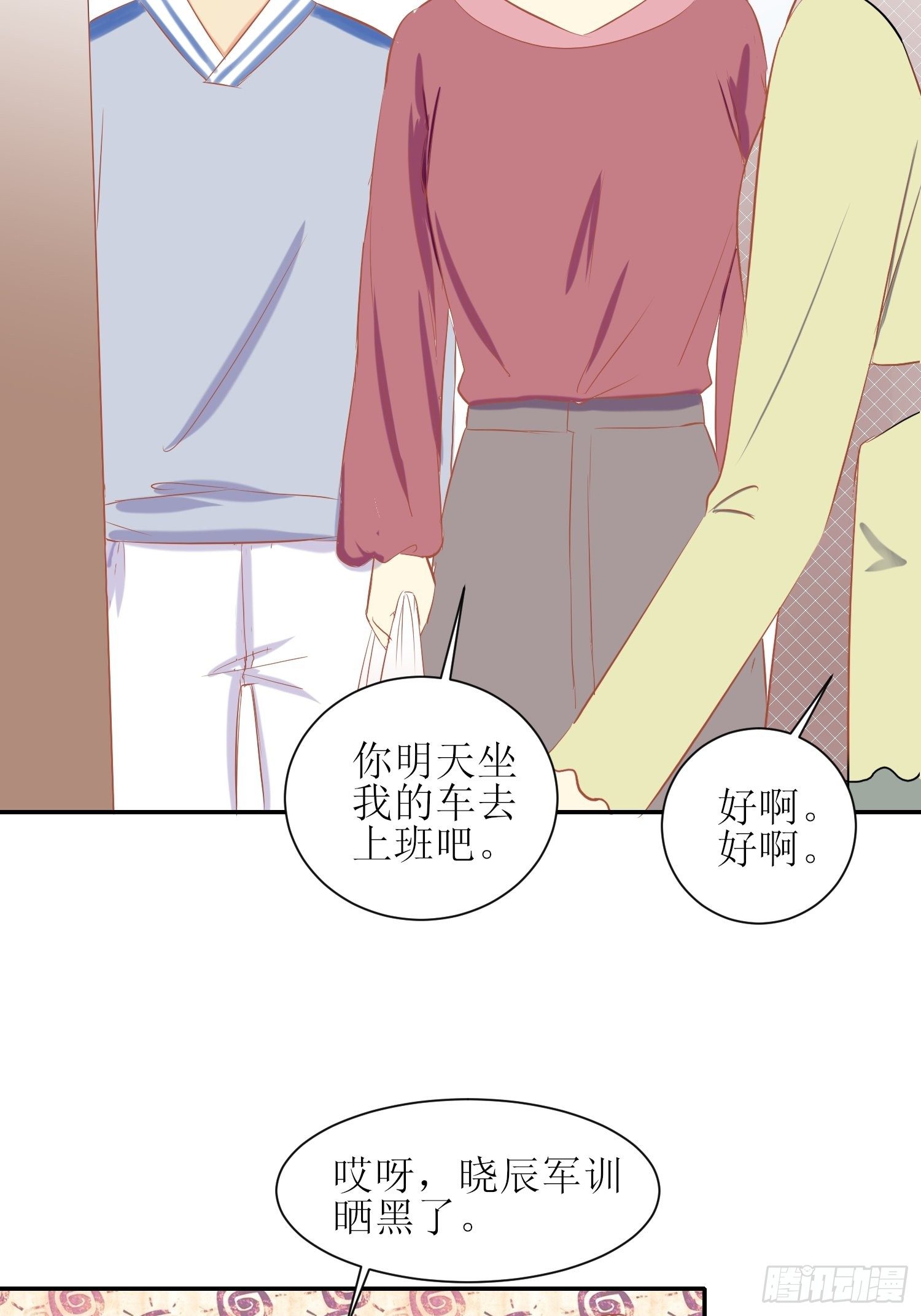 非典型性青梅竹马漫画,补习21图