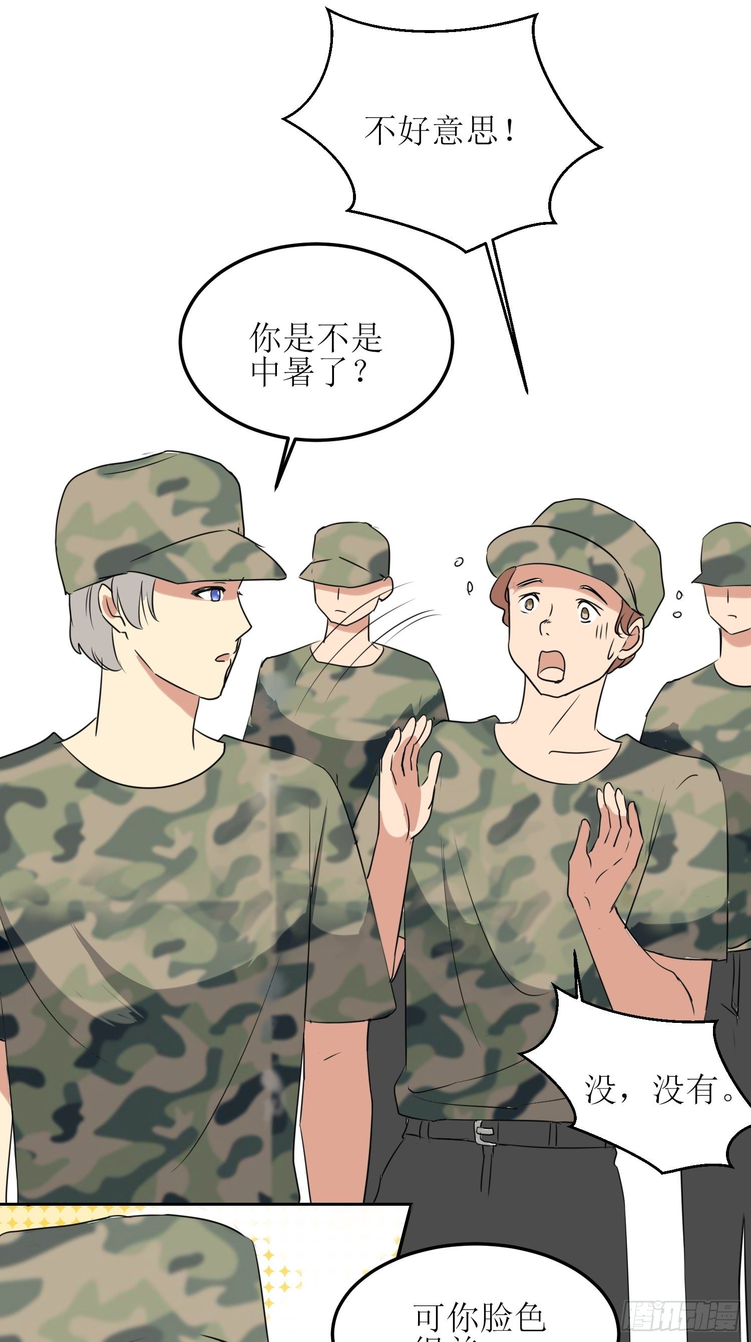 非典型性青梅竹马文章漫画,篮球少年32图