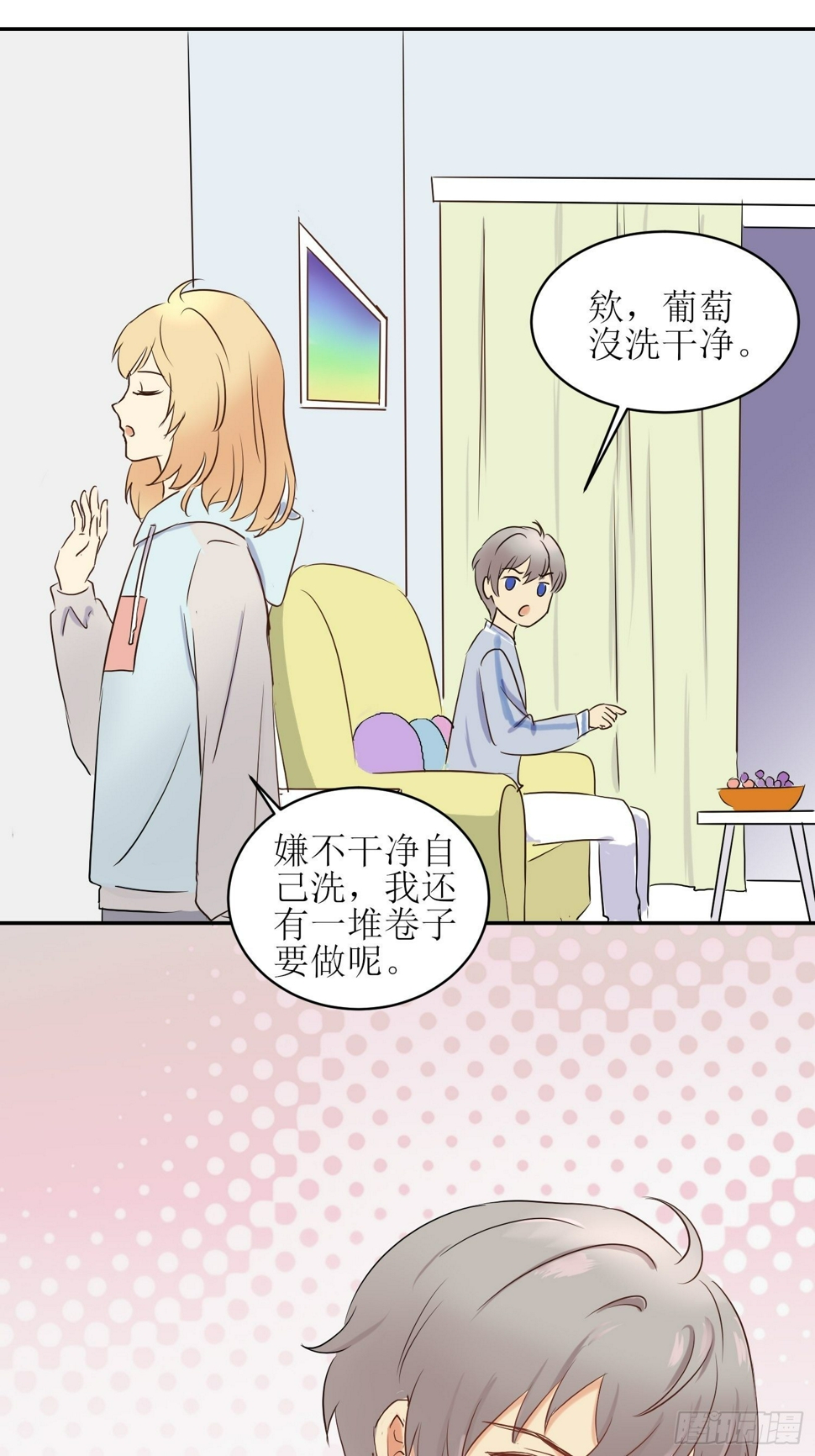 非典型性情侣漫画,补习41图