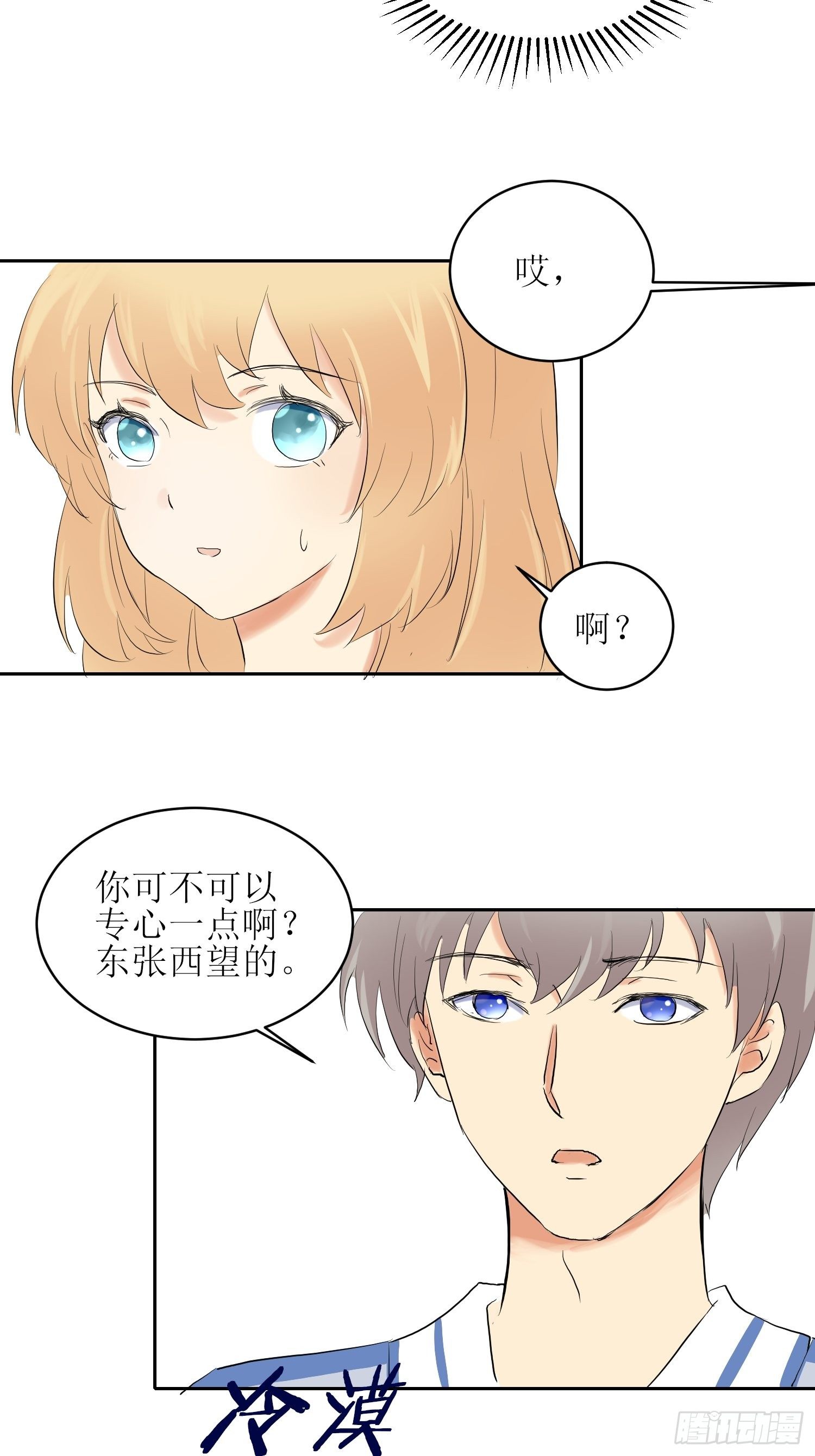 两小无猜青梅竹马漫画,补习52图