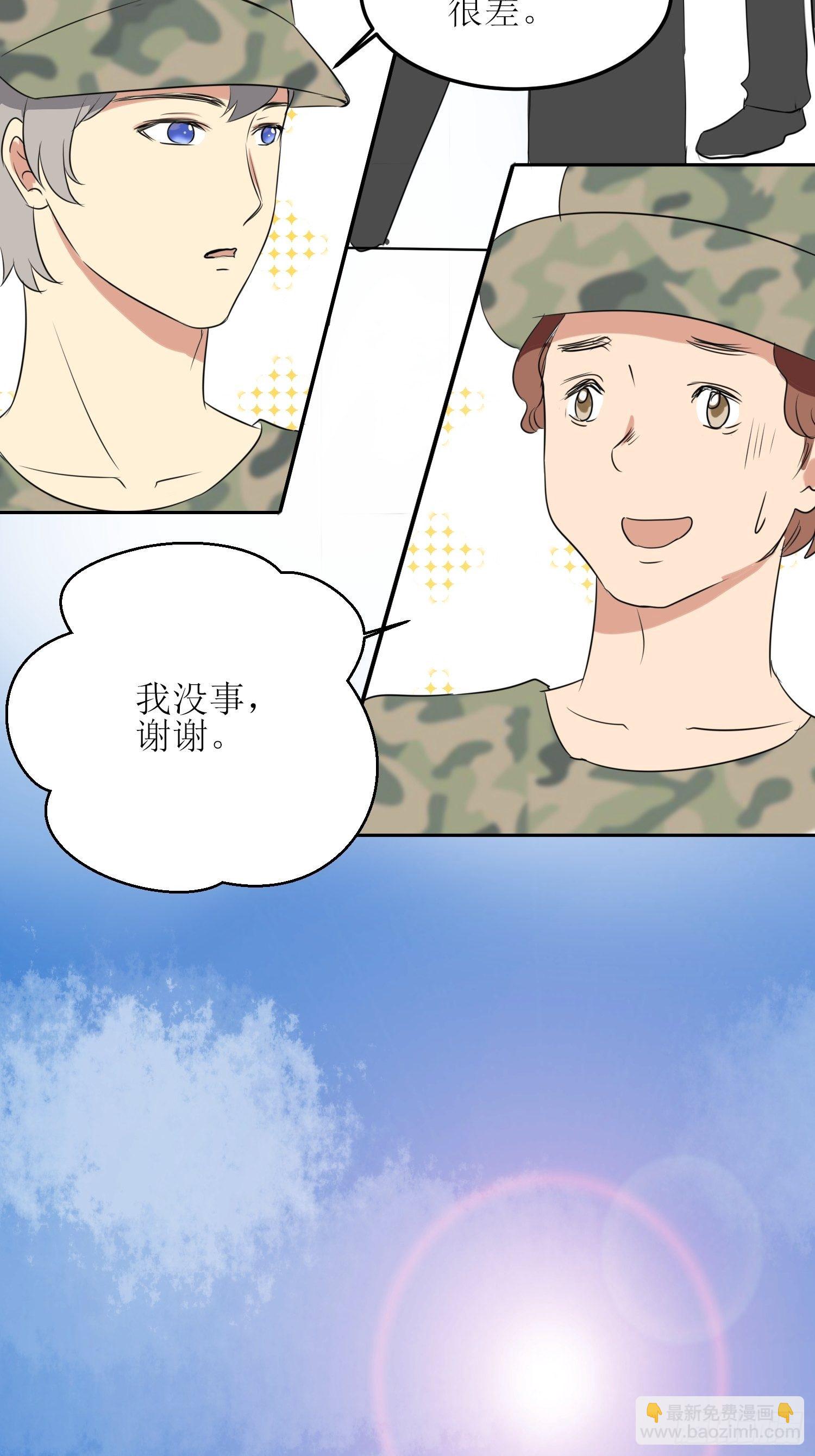 非典型性青梅竹马文章漫画,篮球少年31图