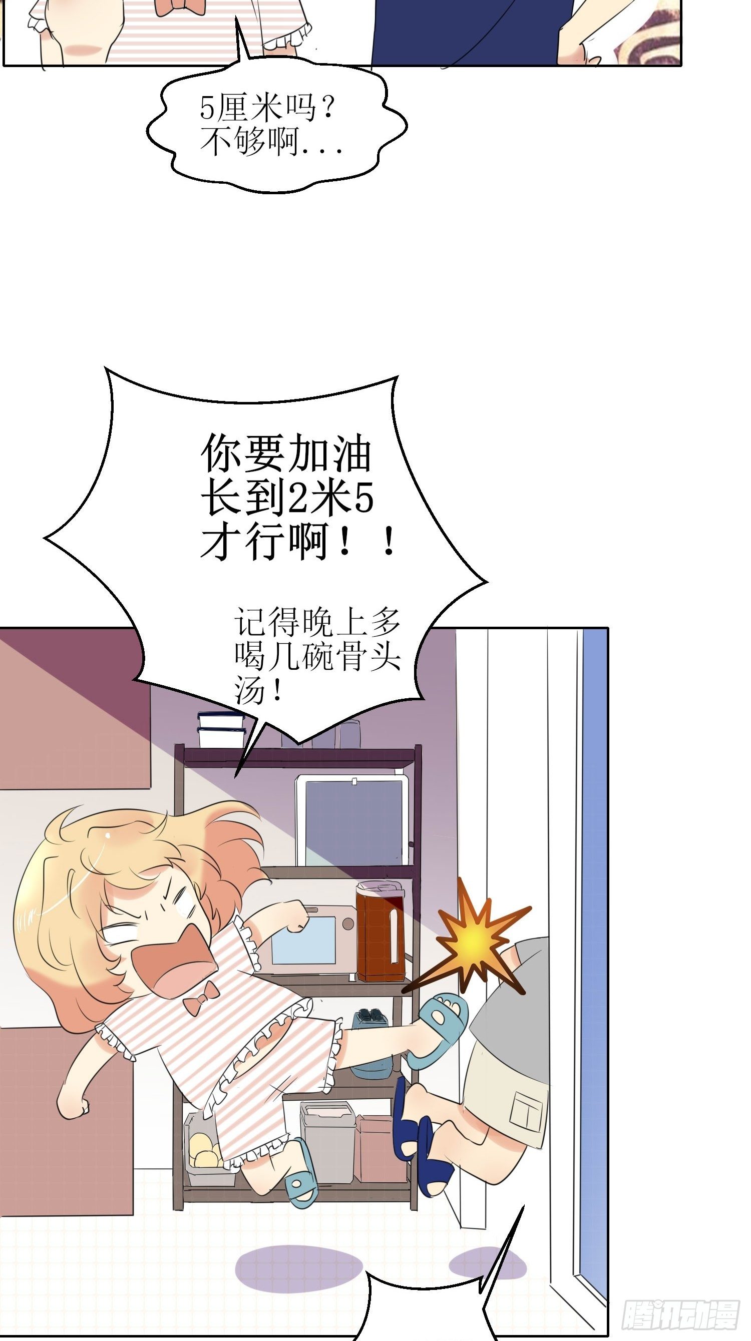 非典型性情侣漫画,小暖42图