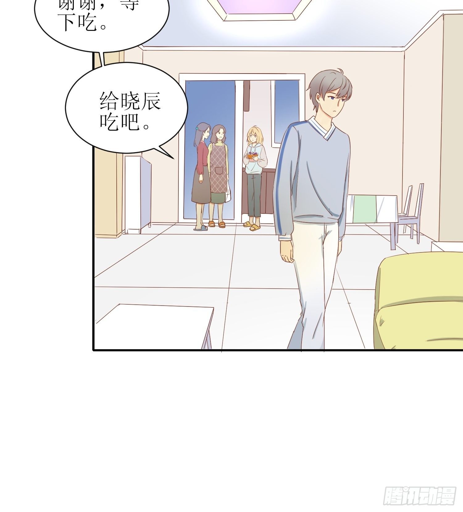 非典型青春什么意思漫画,补习21图