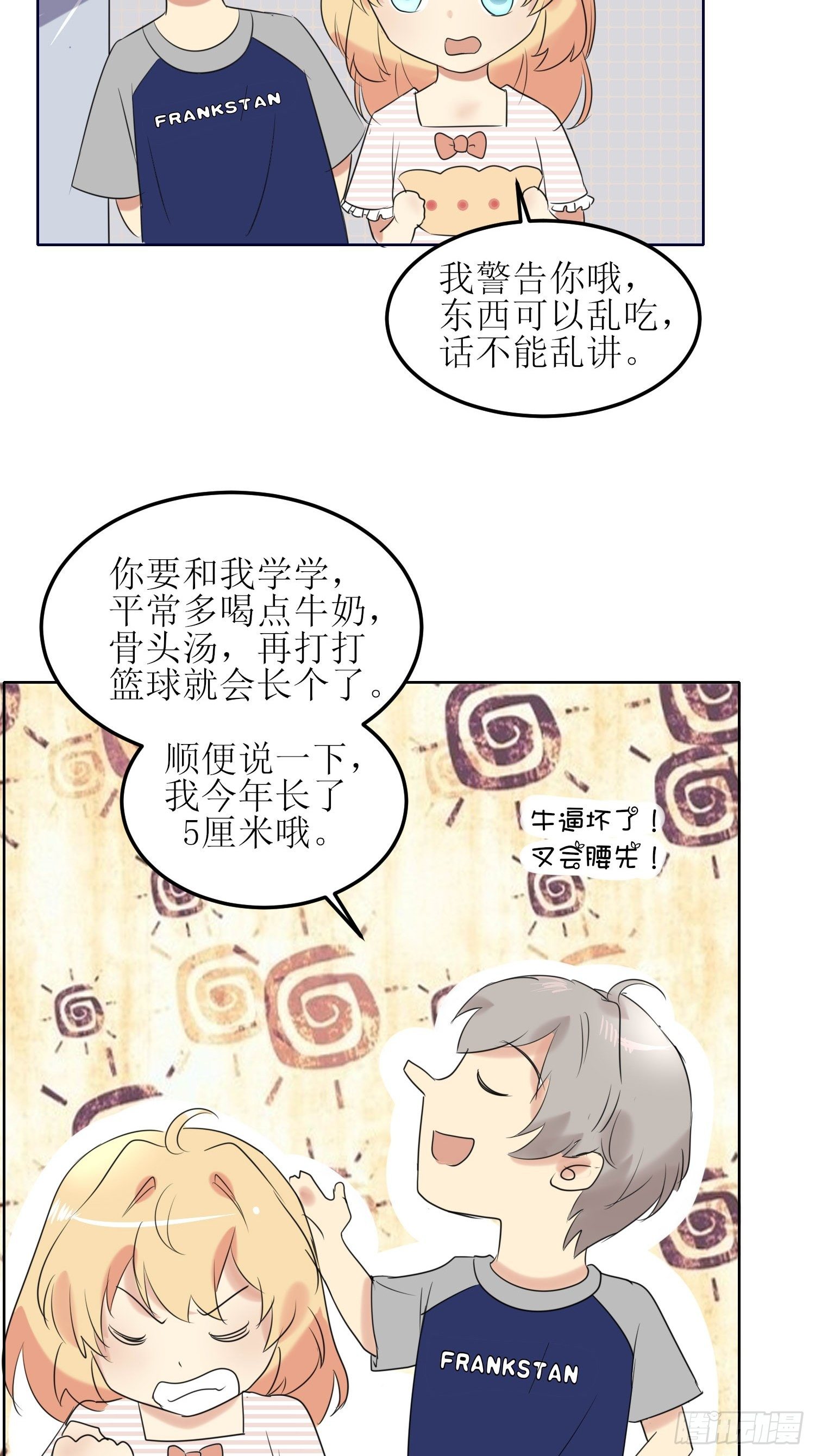 非典型性情侣漫画,小暖41图