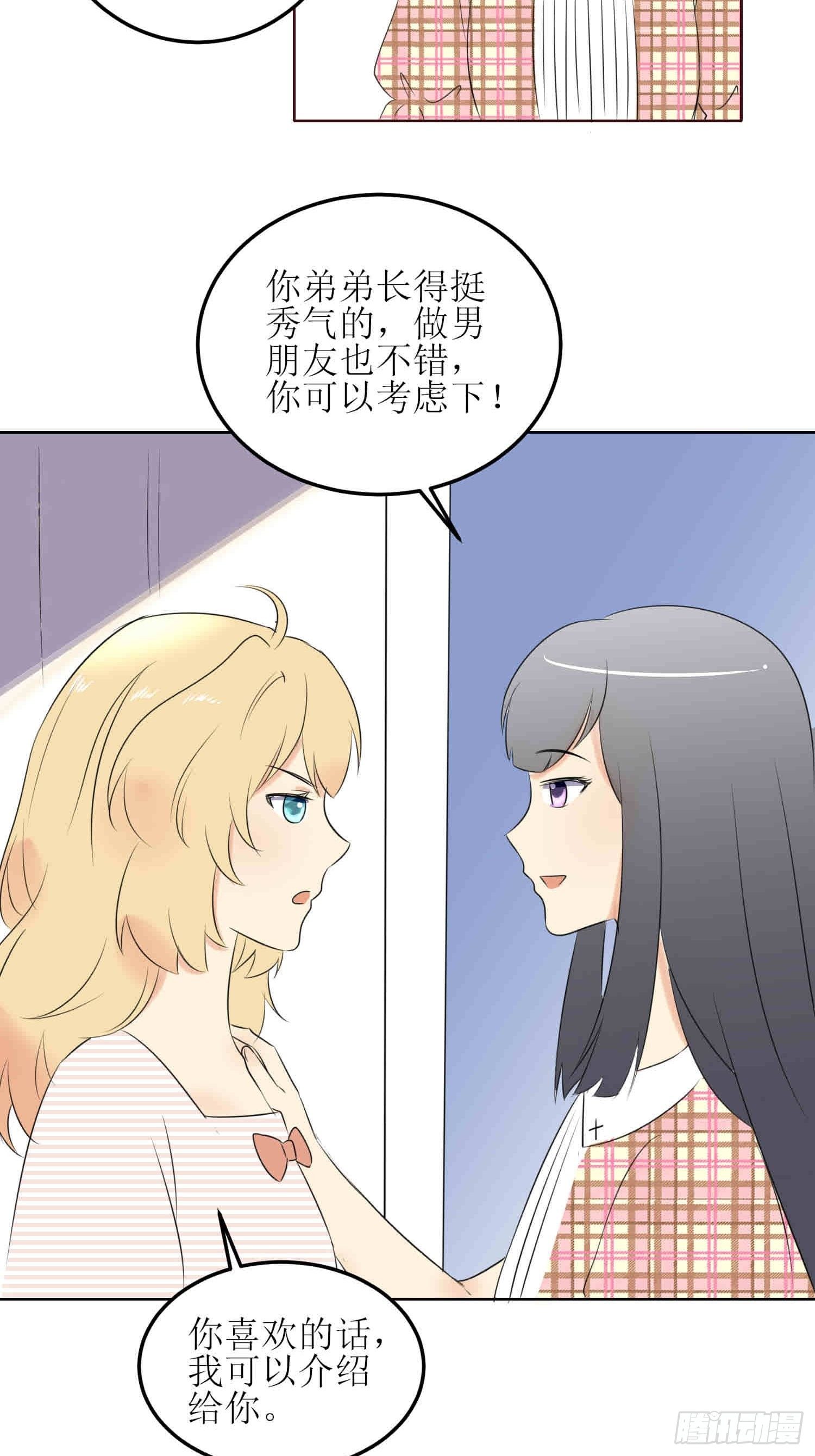 非典型性情侣漫画,小暖21图