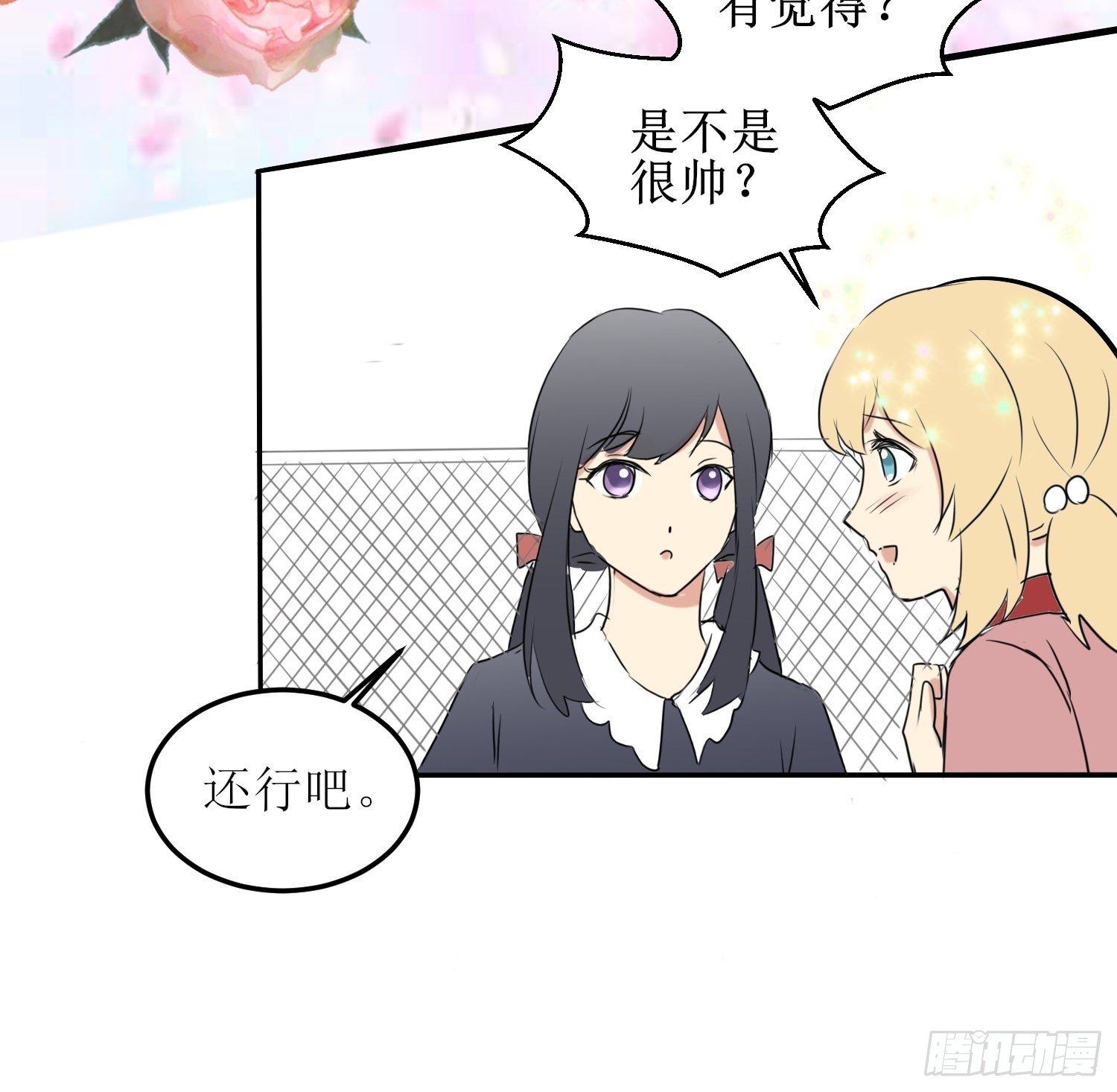 非典型男女关系漫画,篮球少年72图