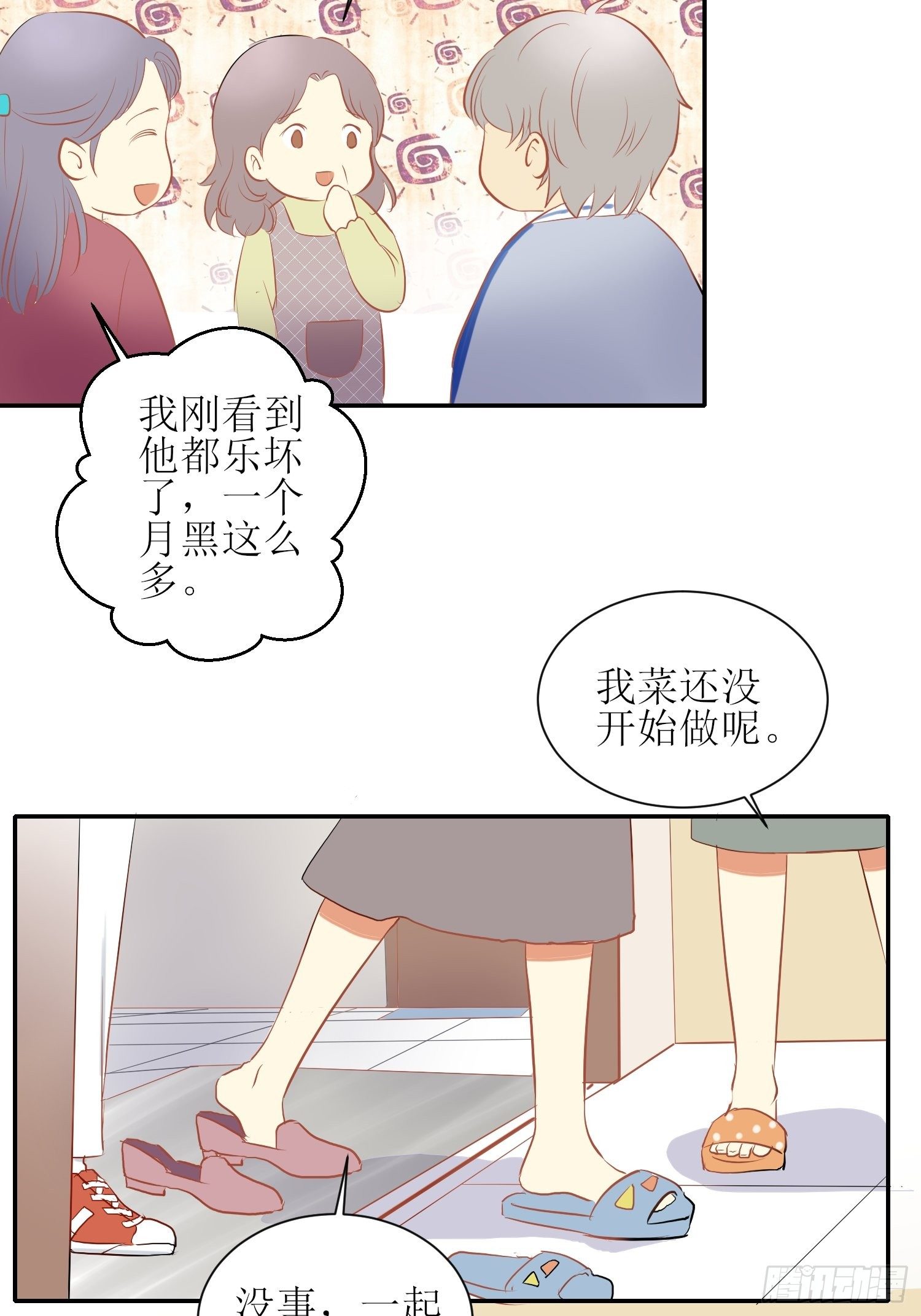 非典型性青梅竹马漫画,补习22图