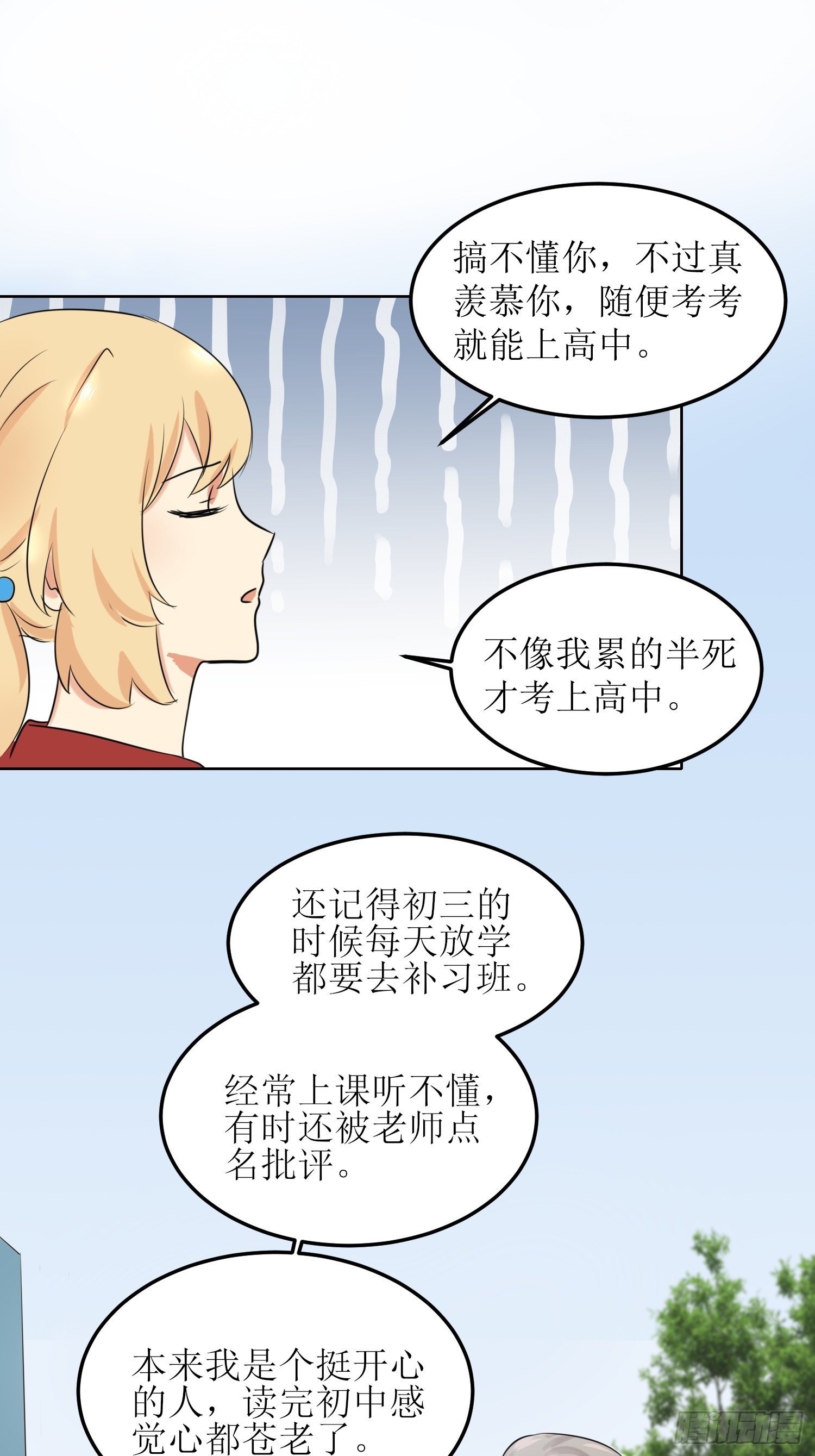 非典型性青梅竹马文章漫画,篮球少年21图