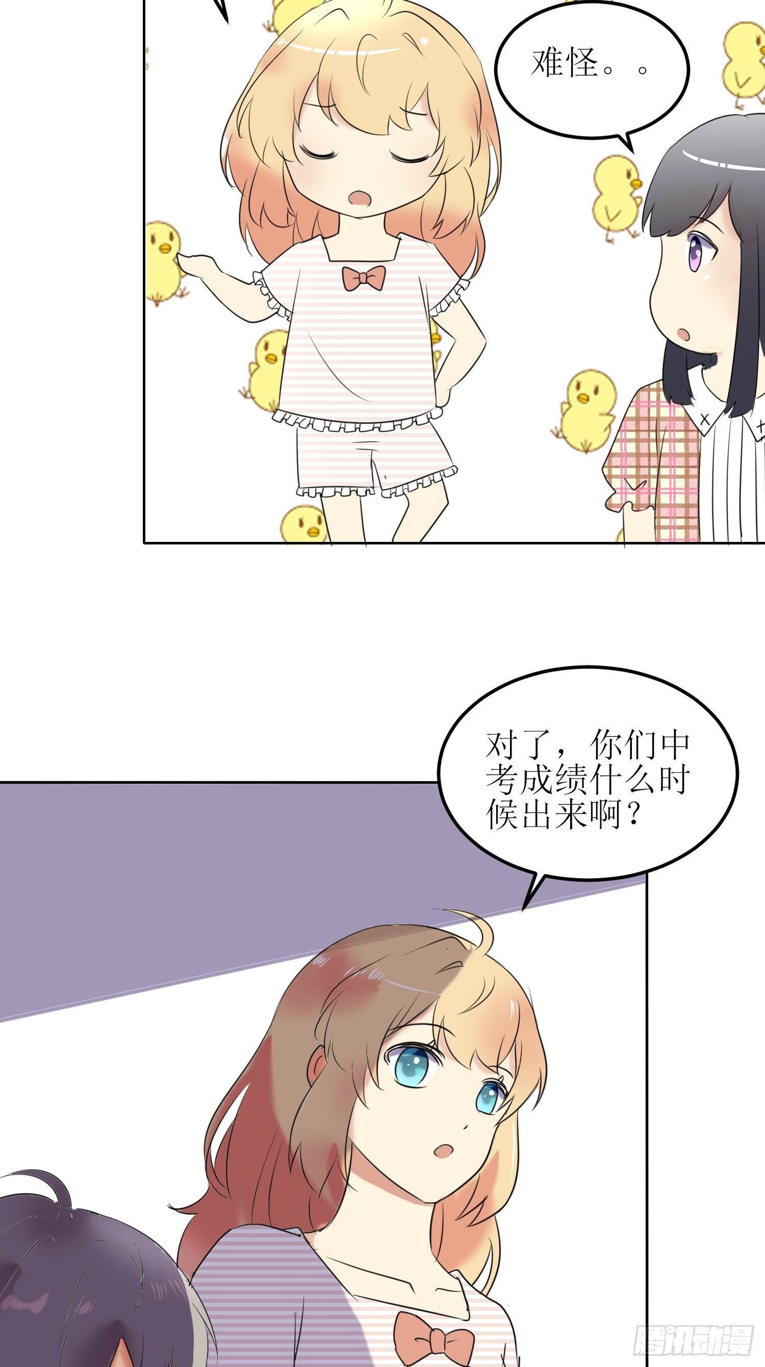 非典型性青梅竹马漫画,小暖62图