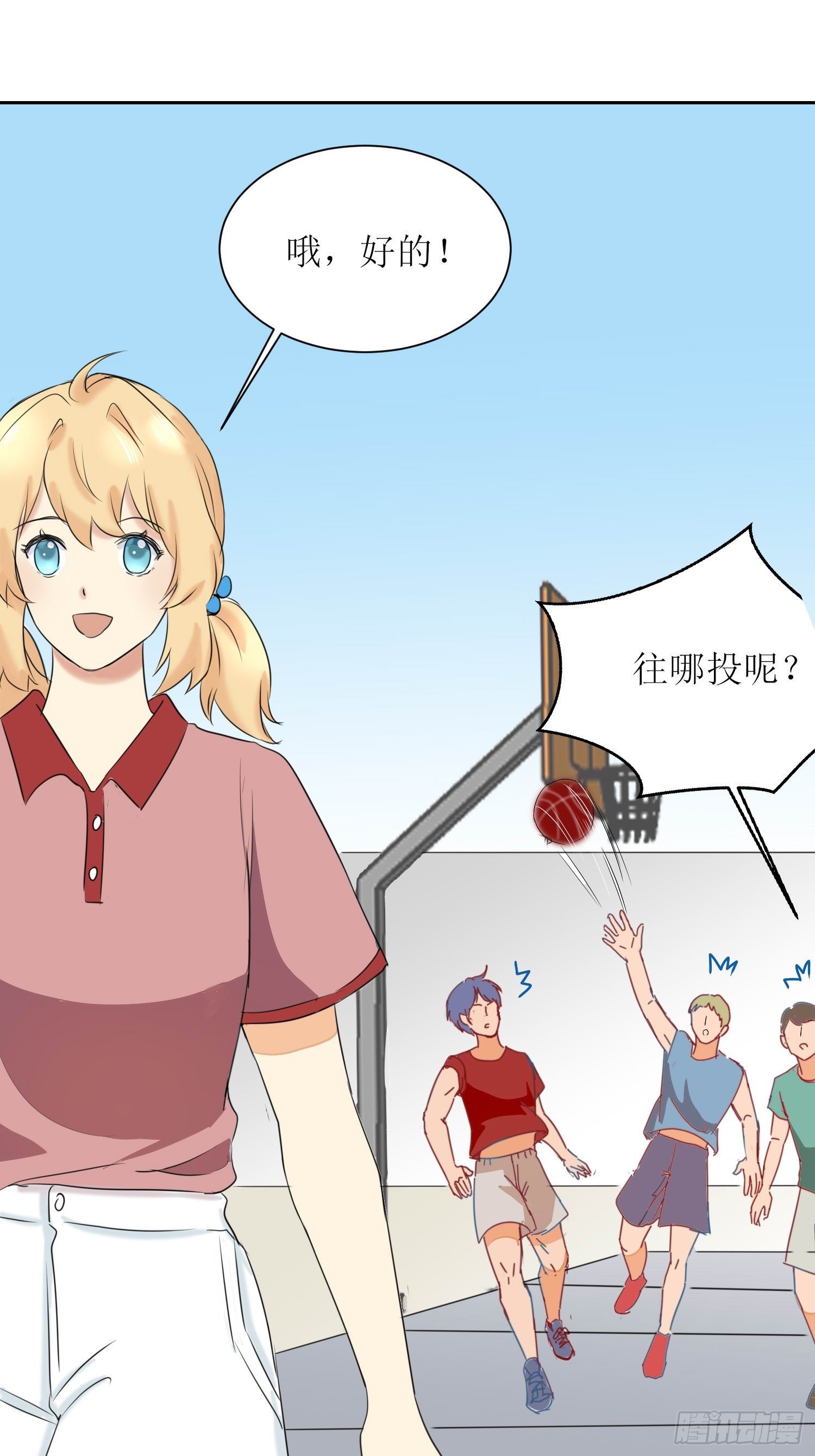 非典型青春什么意思漫画,篮球少年51图