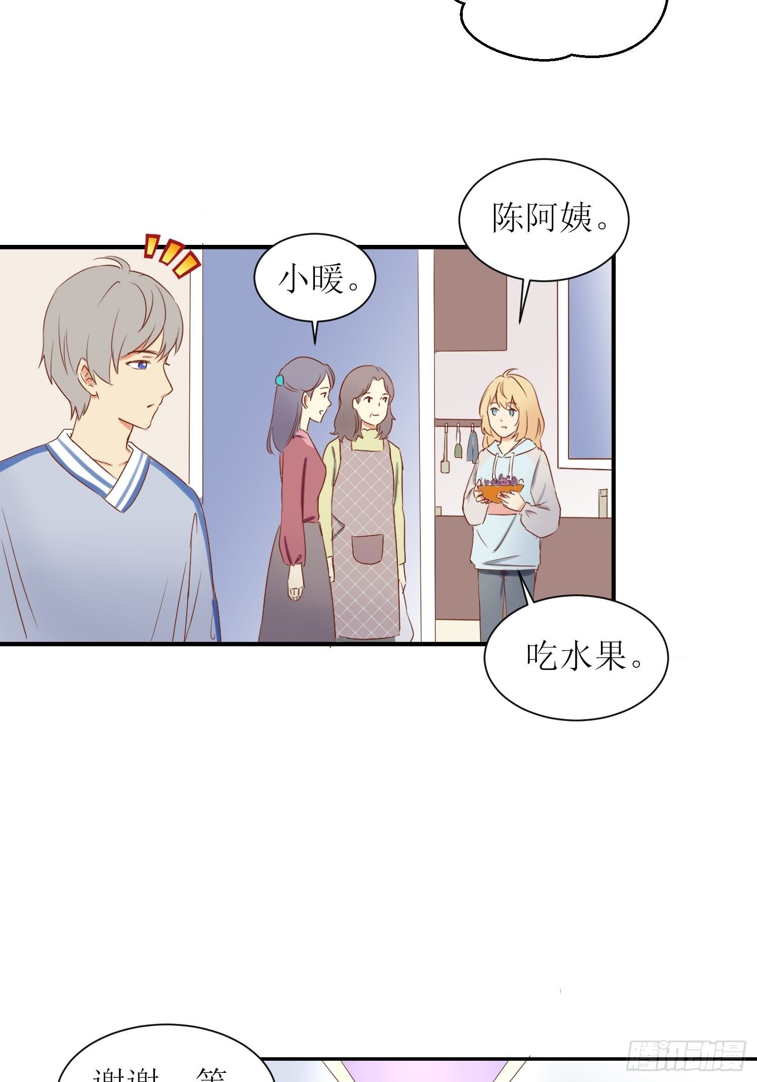 非典型性青梅竹马漫画,补习22图