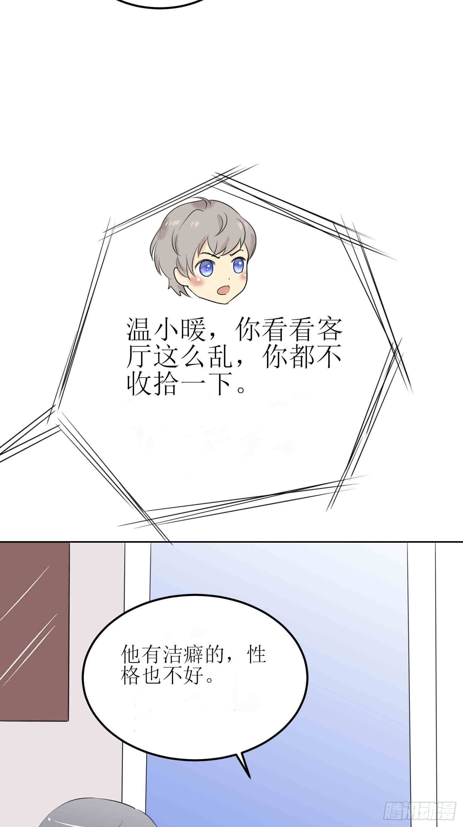 非典型性情侣漫画,小暖22图