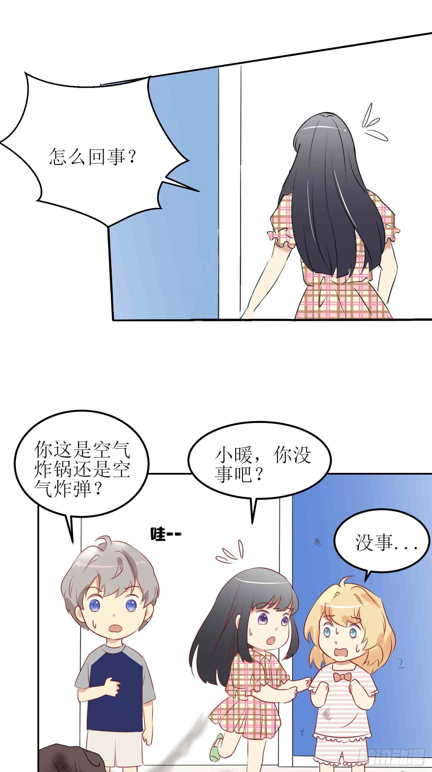 非典型性暗恋漫画,小暖72图