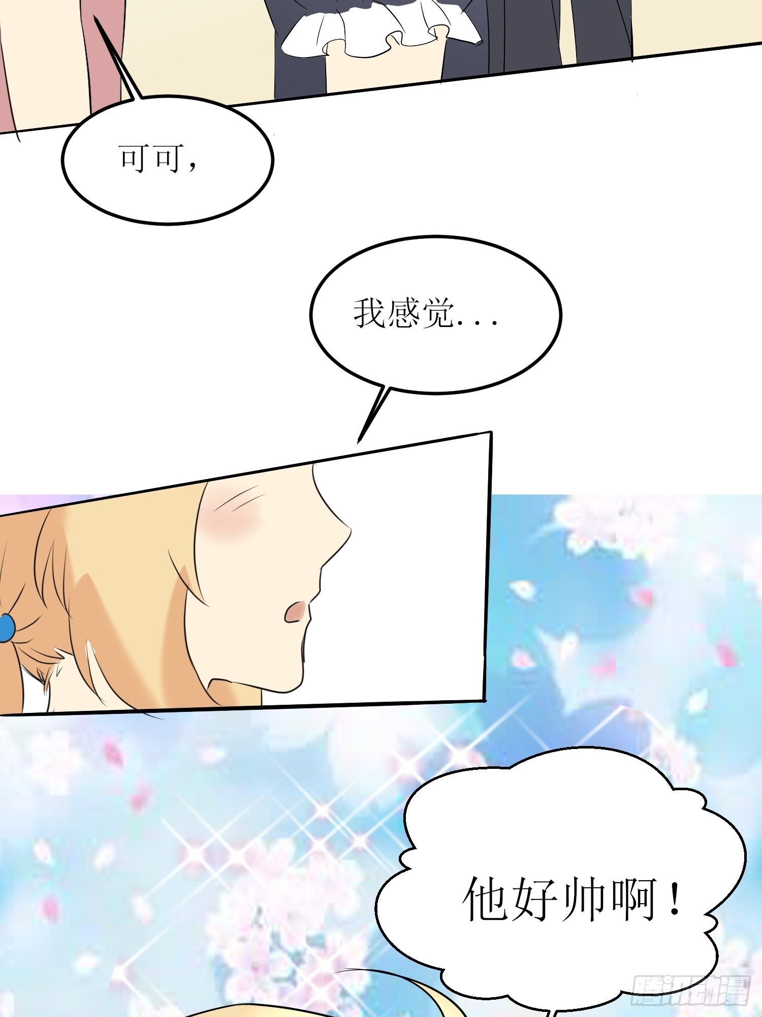 非典型男女关系漫画,篮球少年72图