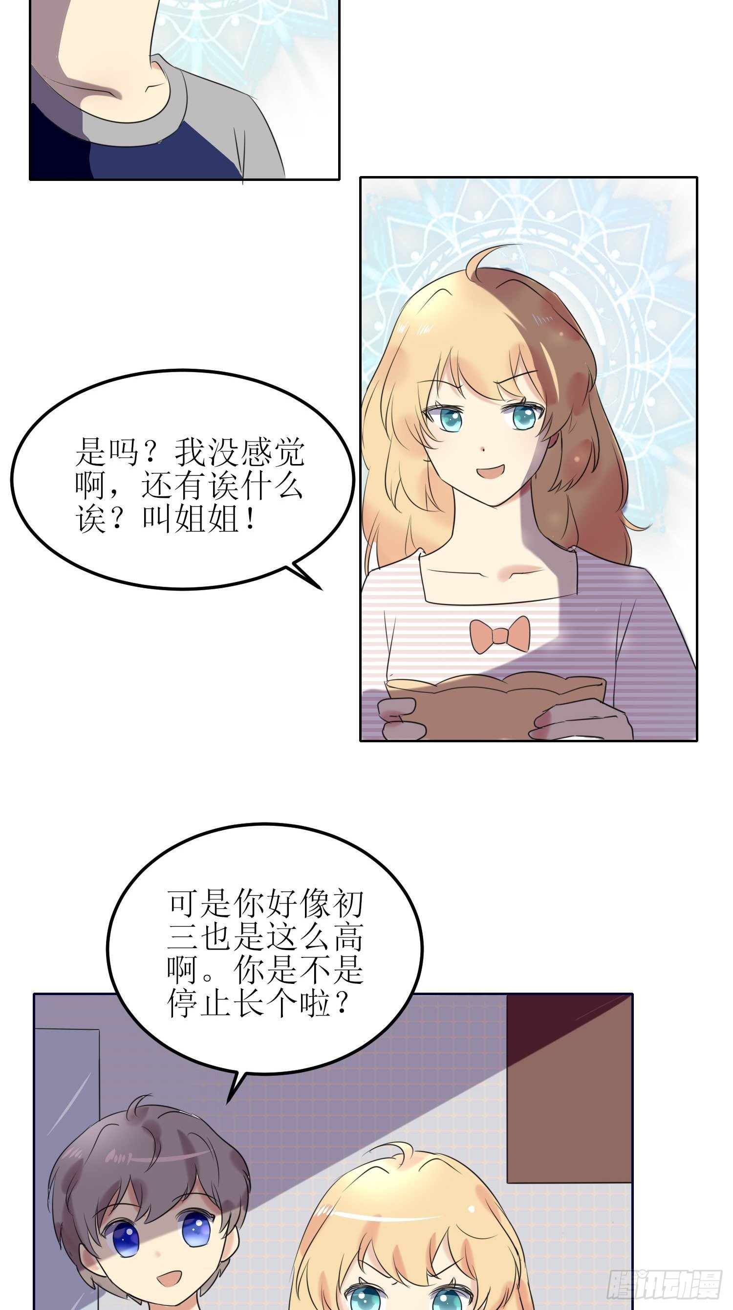 非典型男女关系漫画,小暖42图