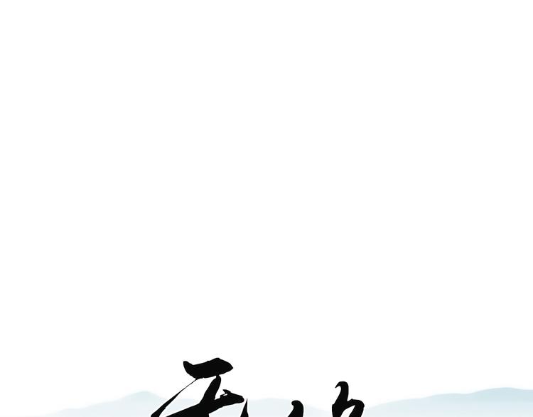 无锋漫画,第十五话 威胁与放假2图