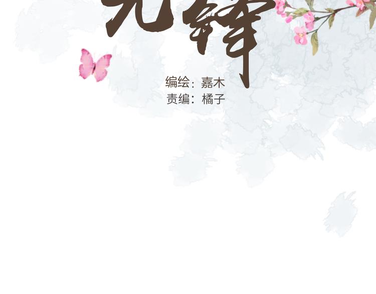 无锋漫画,第二十二话 看海1图