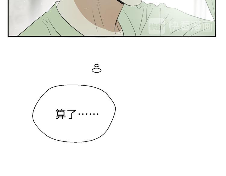 无锋漫画,第二十二话 看海1图
